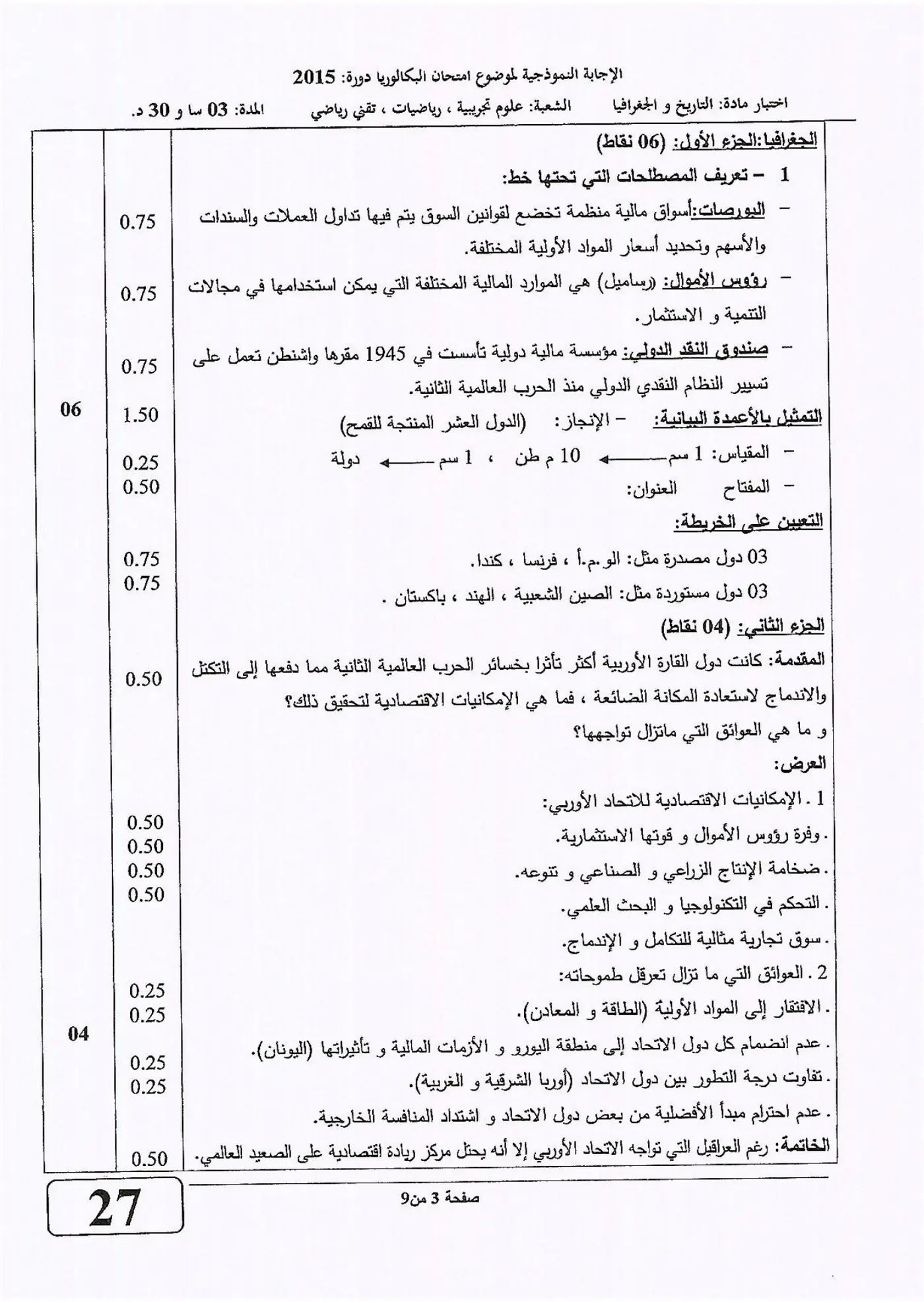 الصفحة 3 من 9