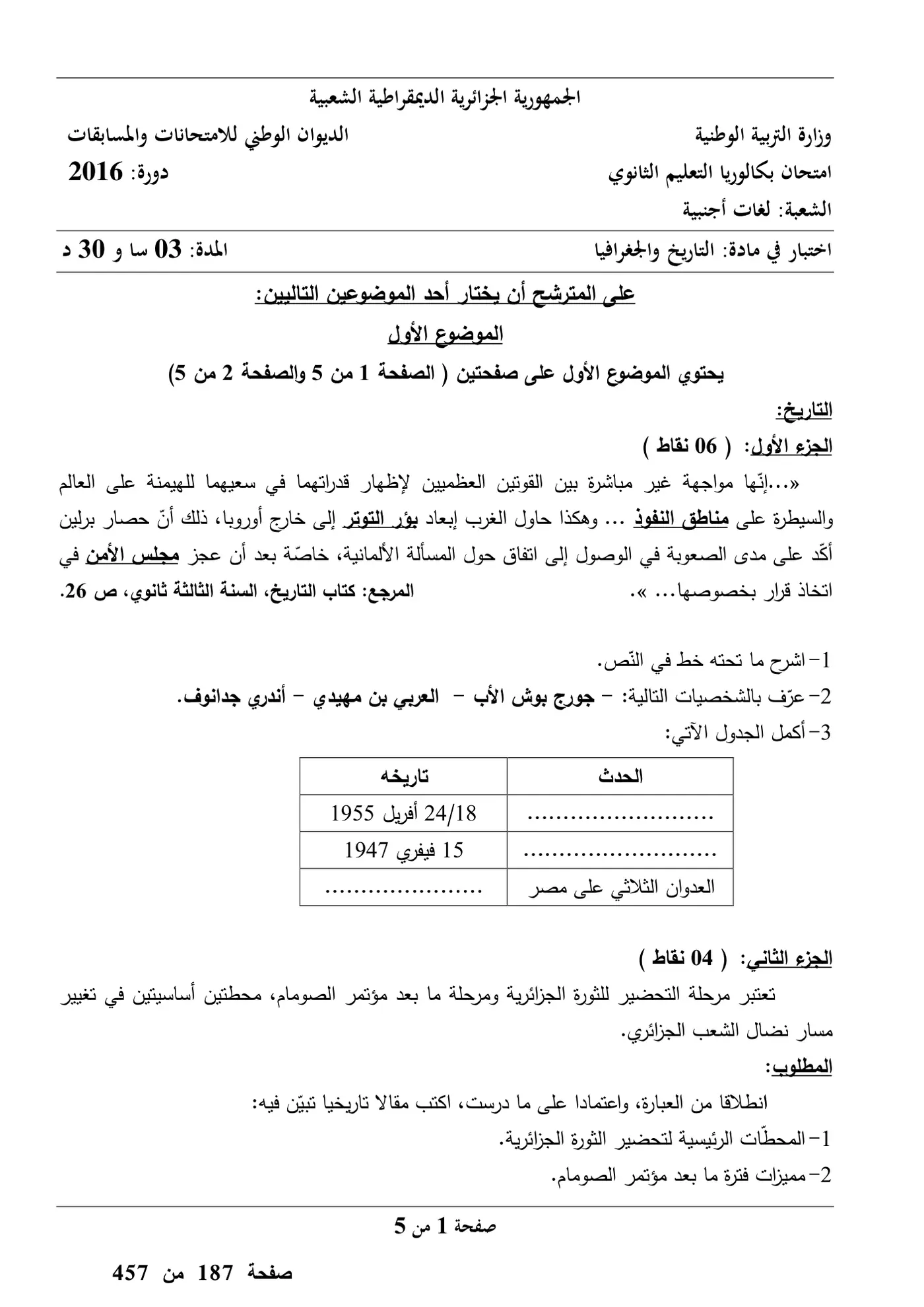 الصفحة 1 من 5