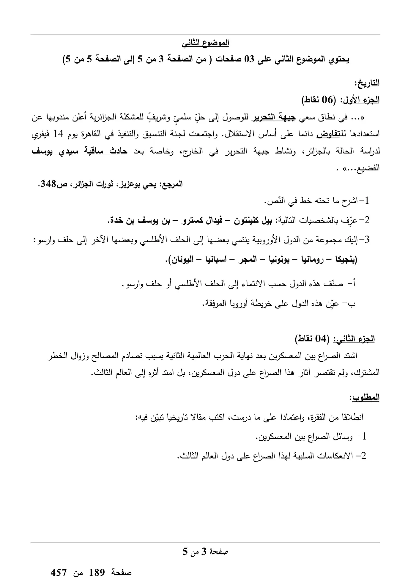 الصفحة 3 من 5