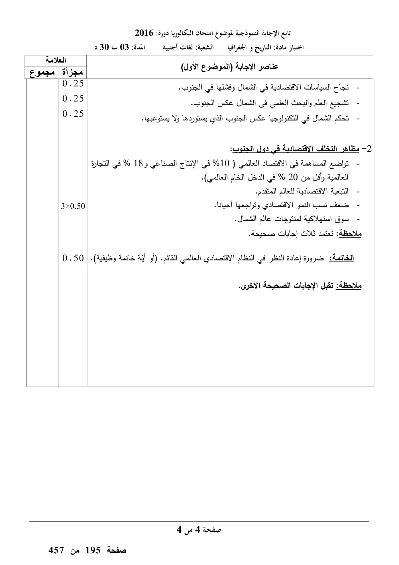 الصفحة 4 من 9