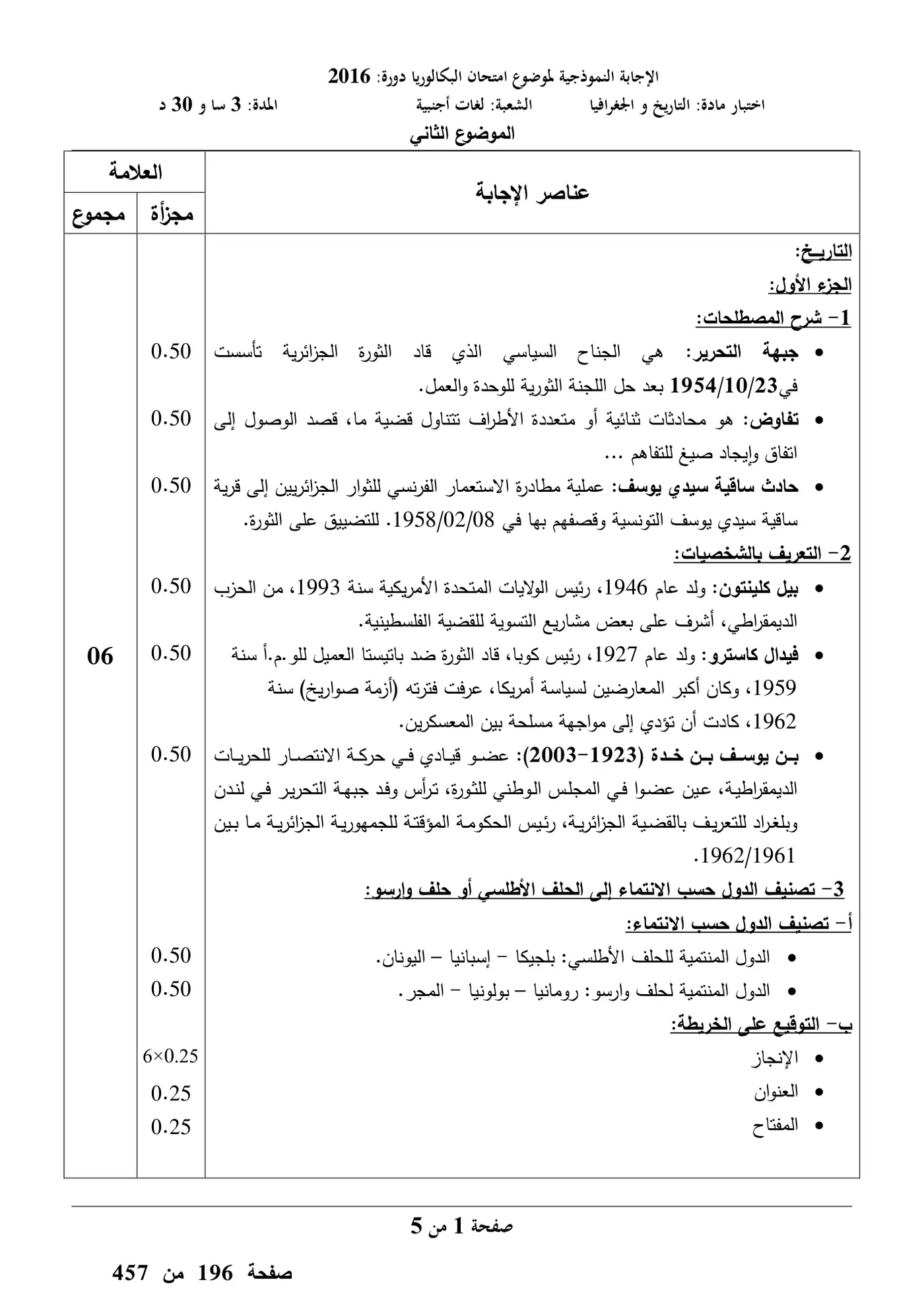 الصفحة 5 من 9