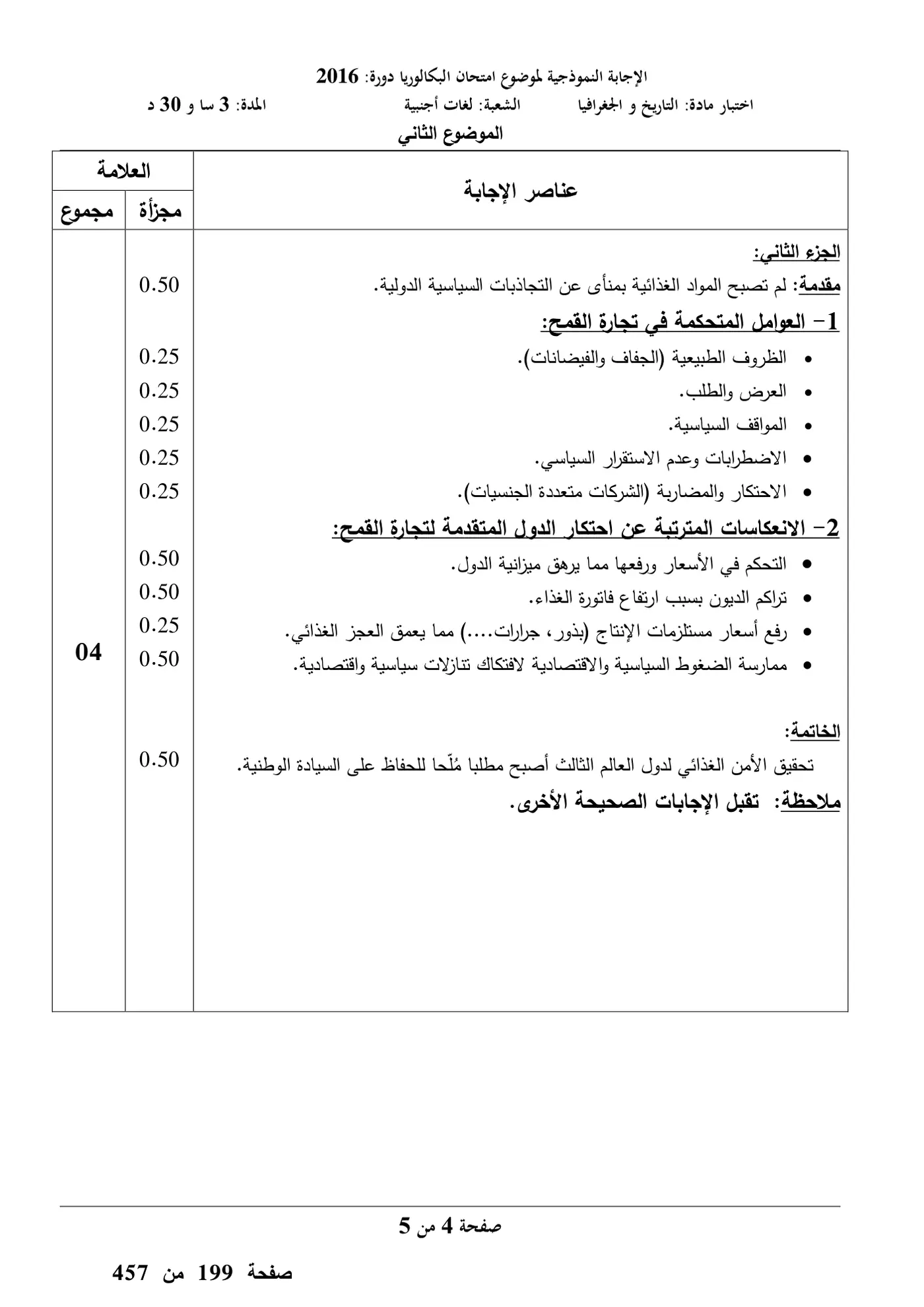 الصفحة 8 من 9