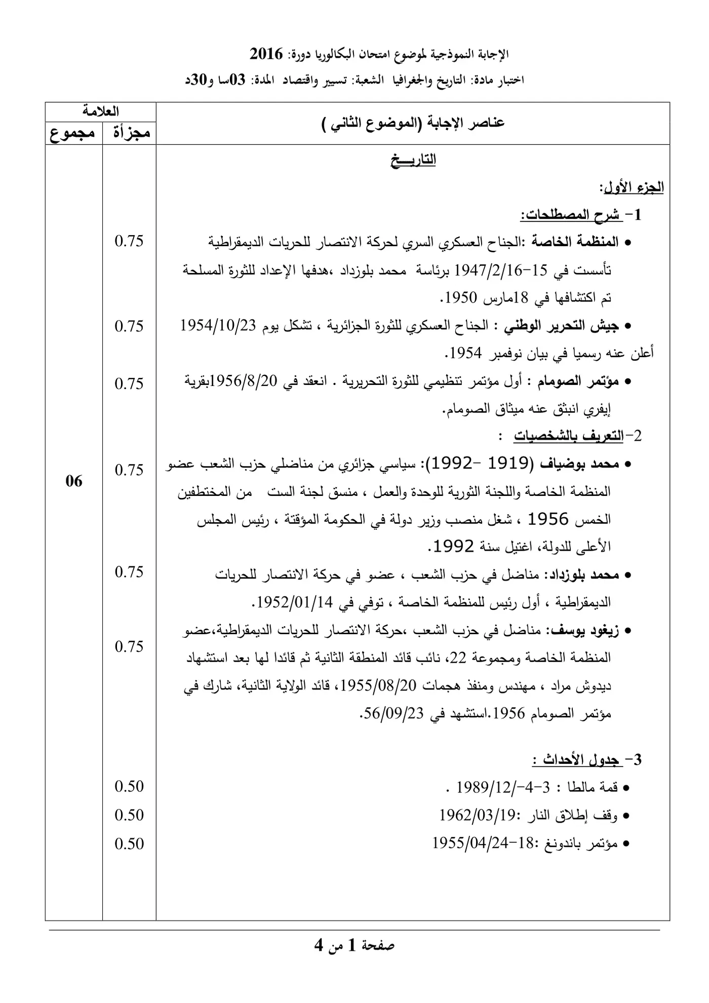 الصفحة 6 من 9