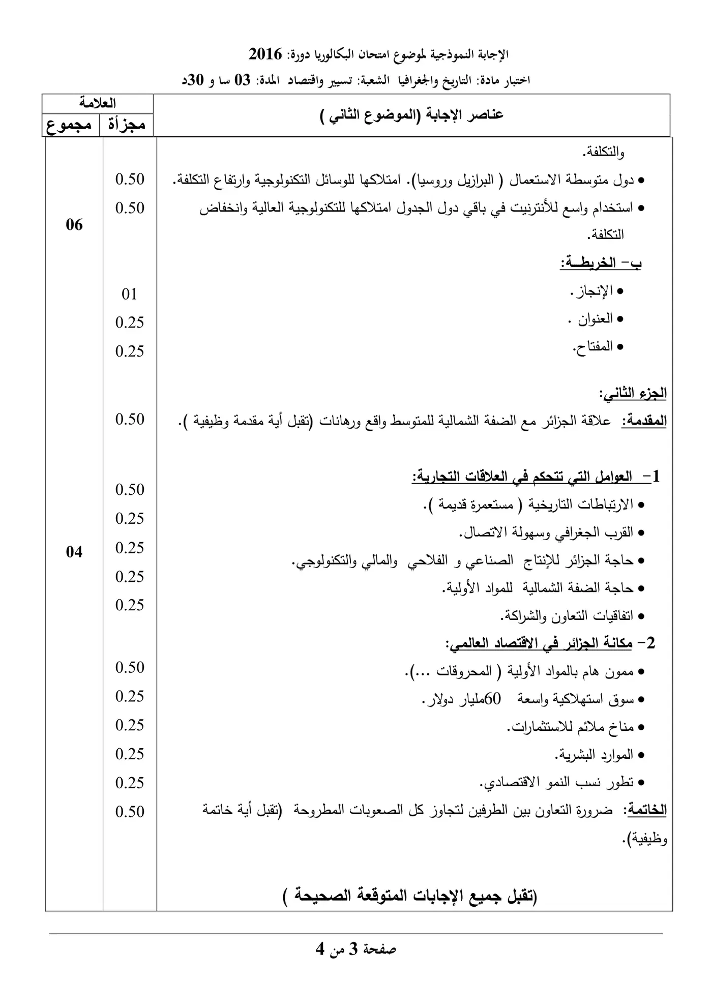 الصفحة 8 من 9