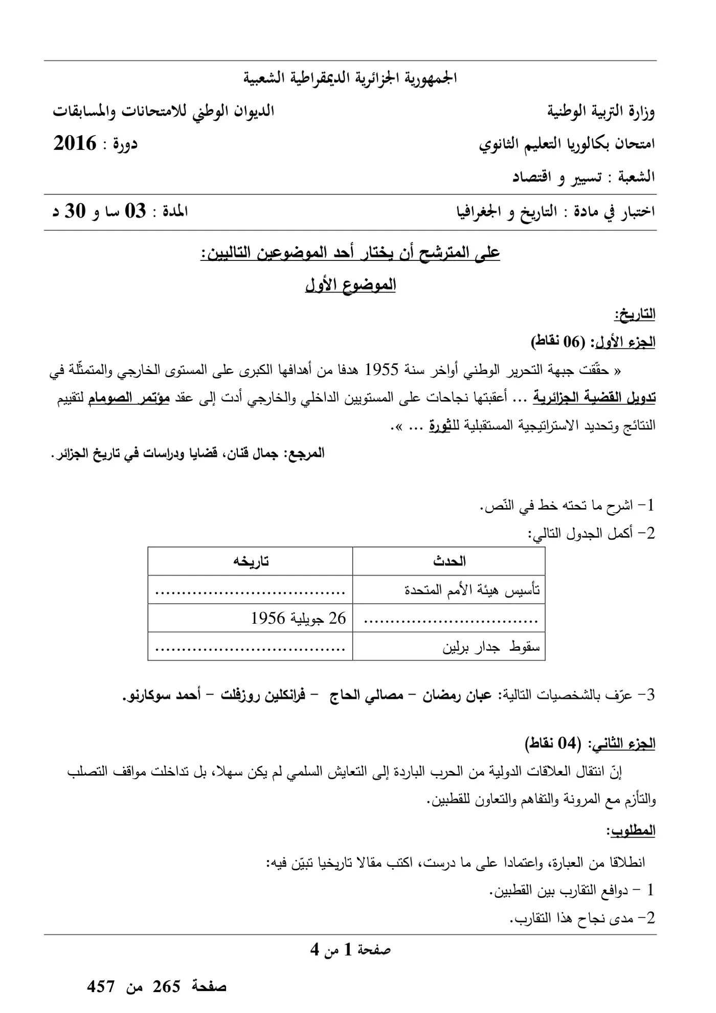 الصفحة 1 من 4