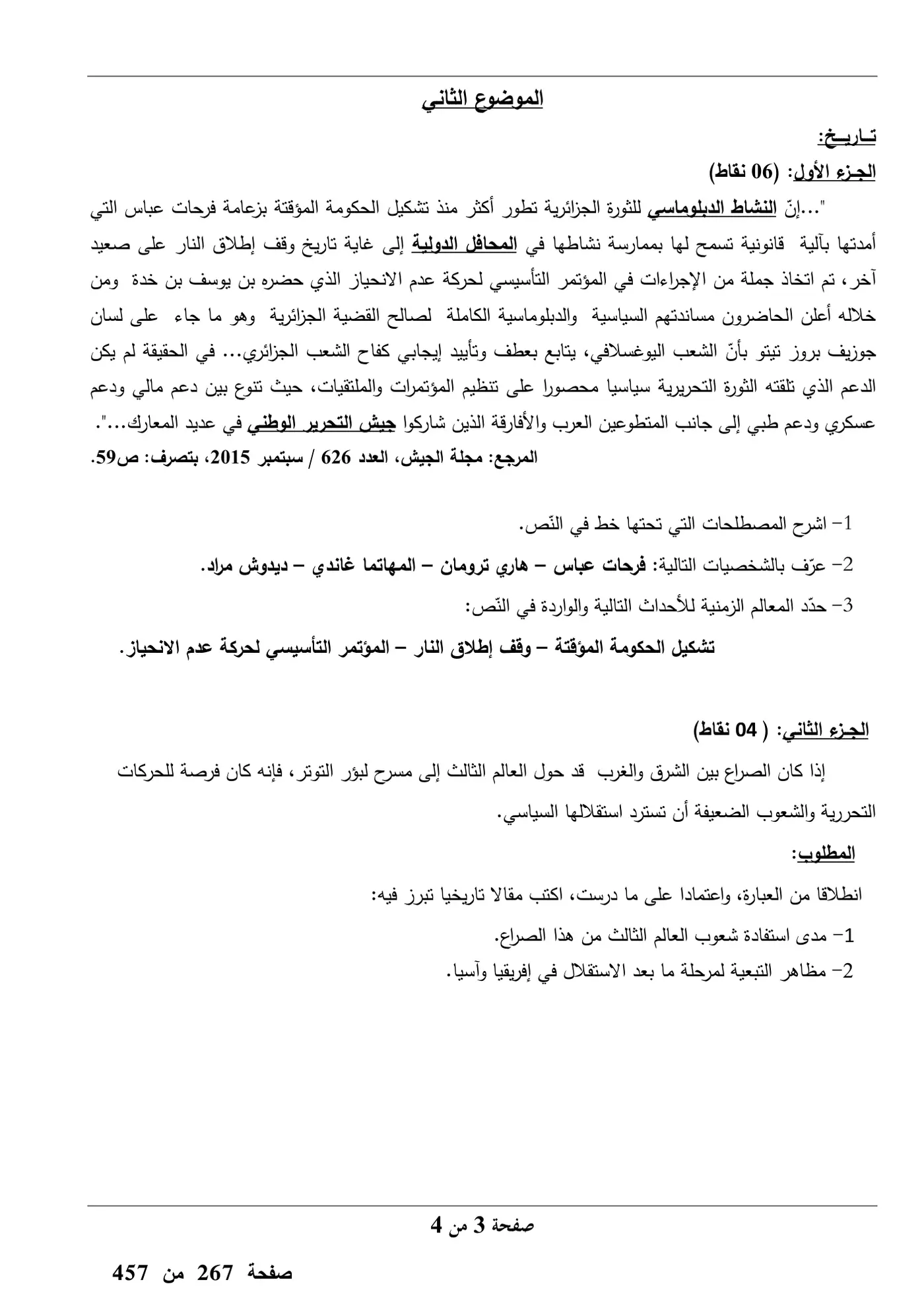 الصفحة 3 من 4