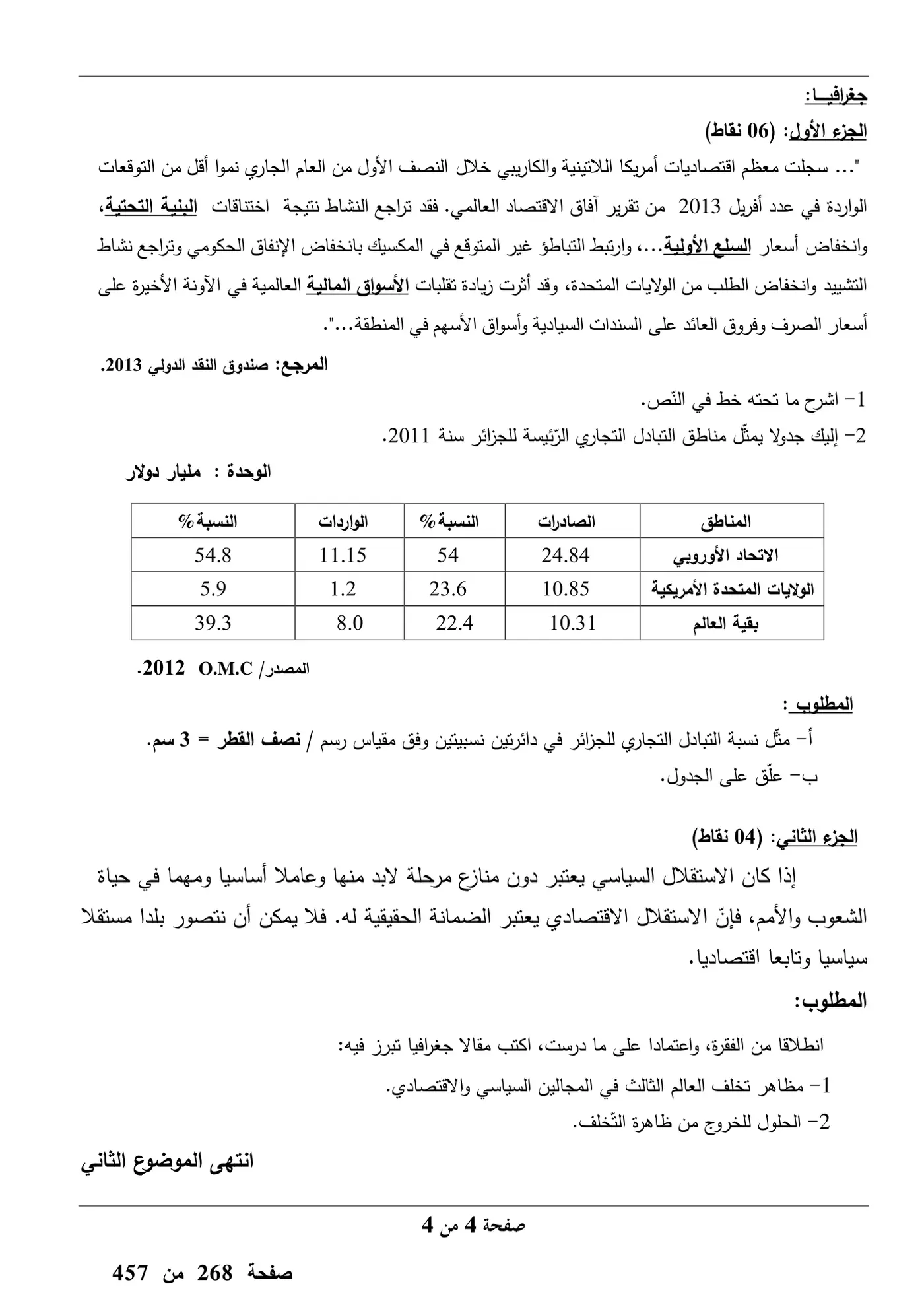 الصفحة 4 من 4
