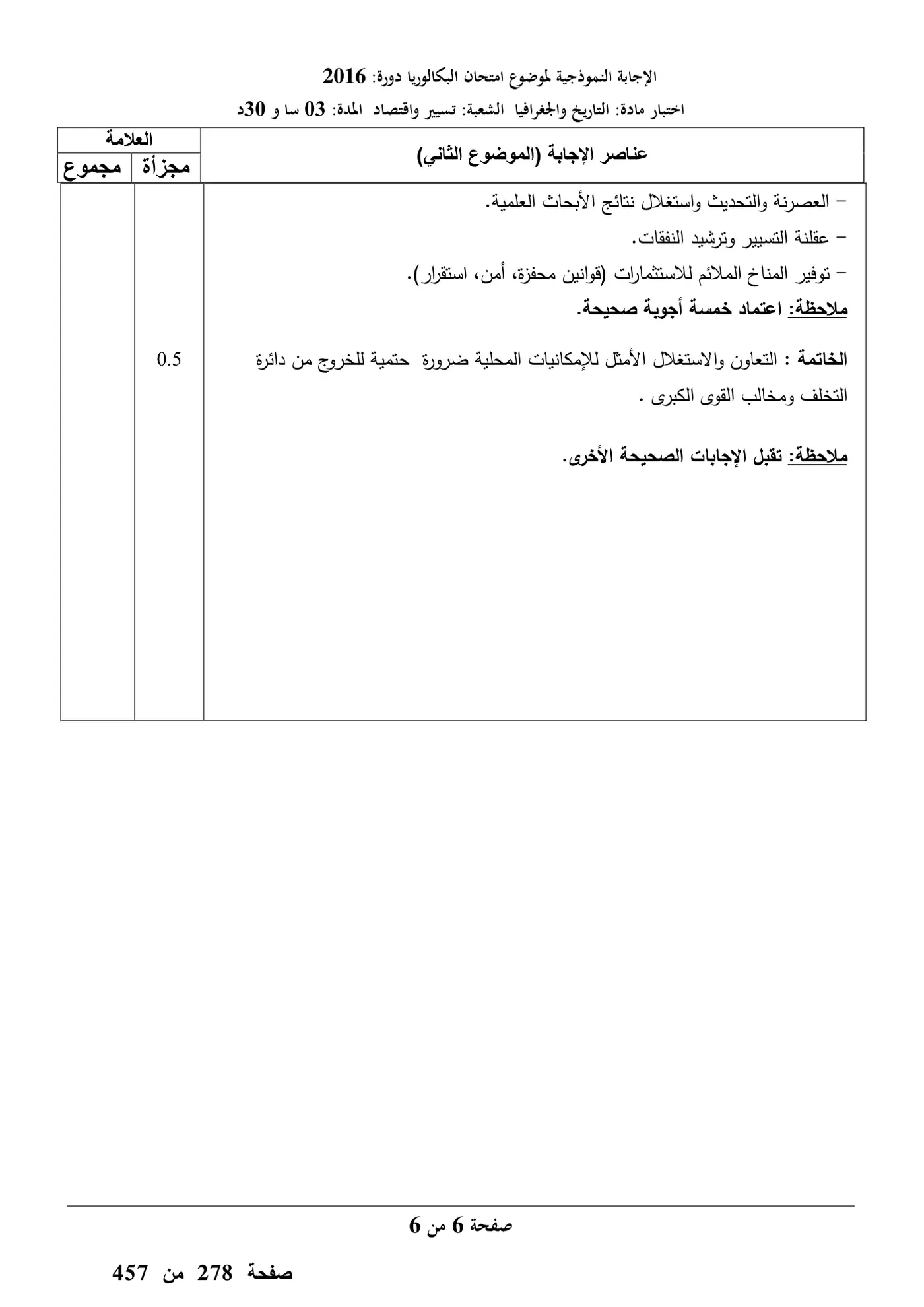 الصفحة 10 من 10
