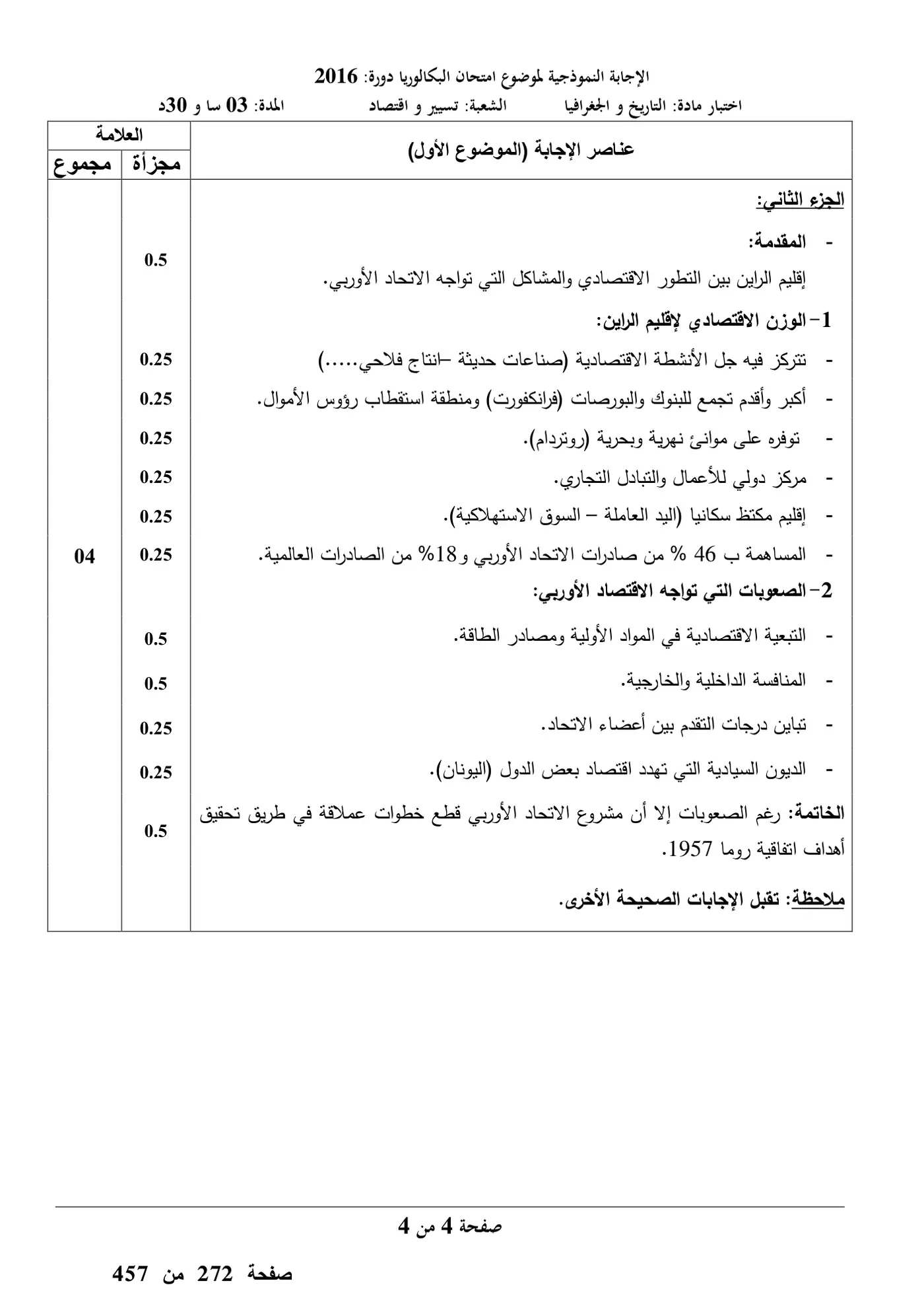 الصفحة 4 من 10