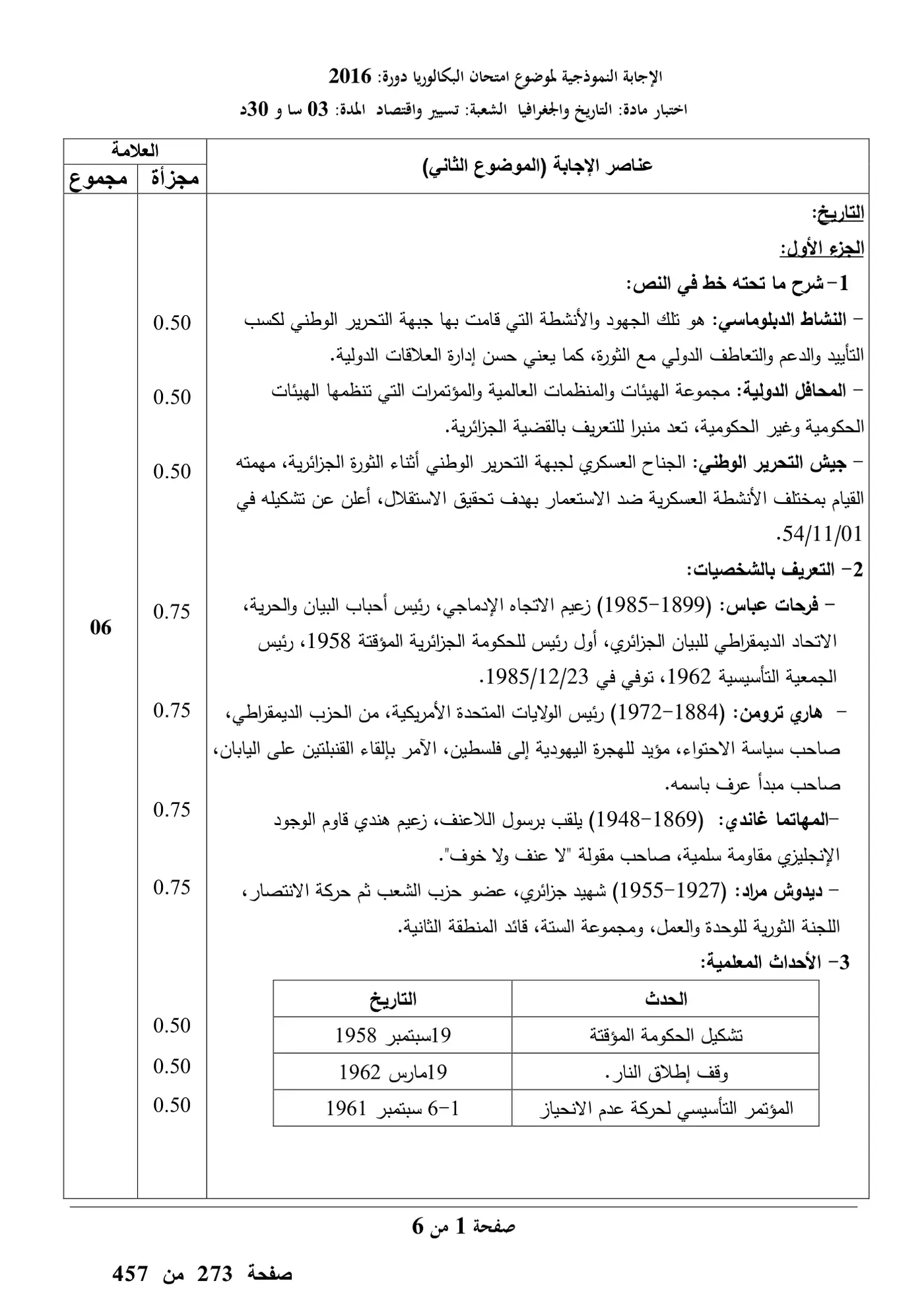الصفحة 5 من 10