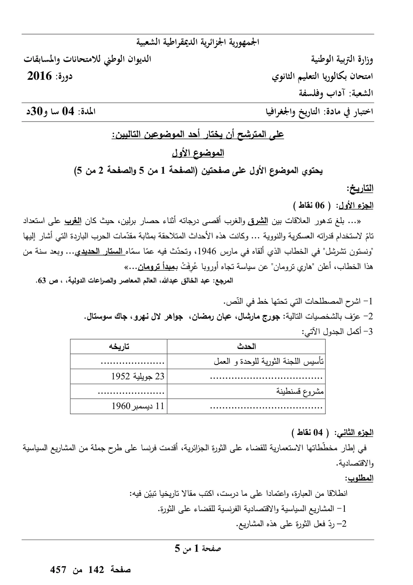 الصفحة 1 من 5