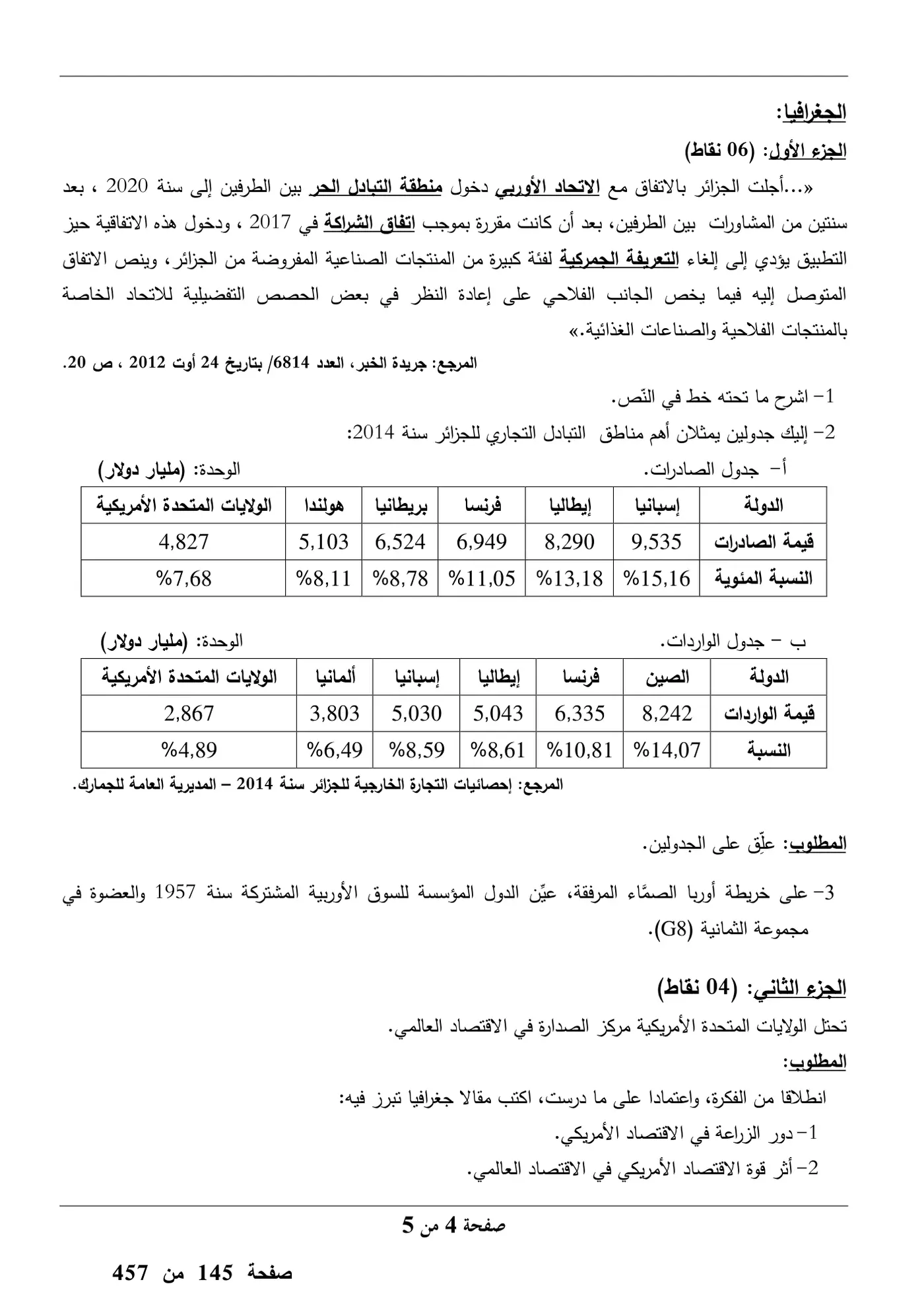 الصفحة 4 من 5
