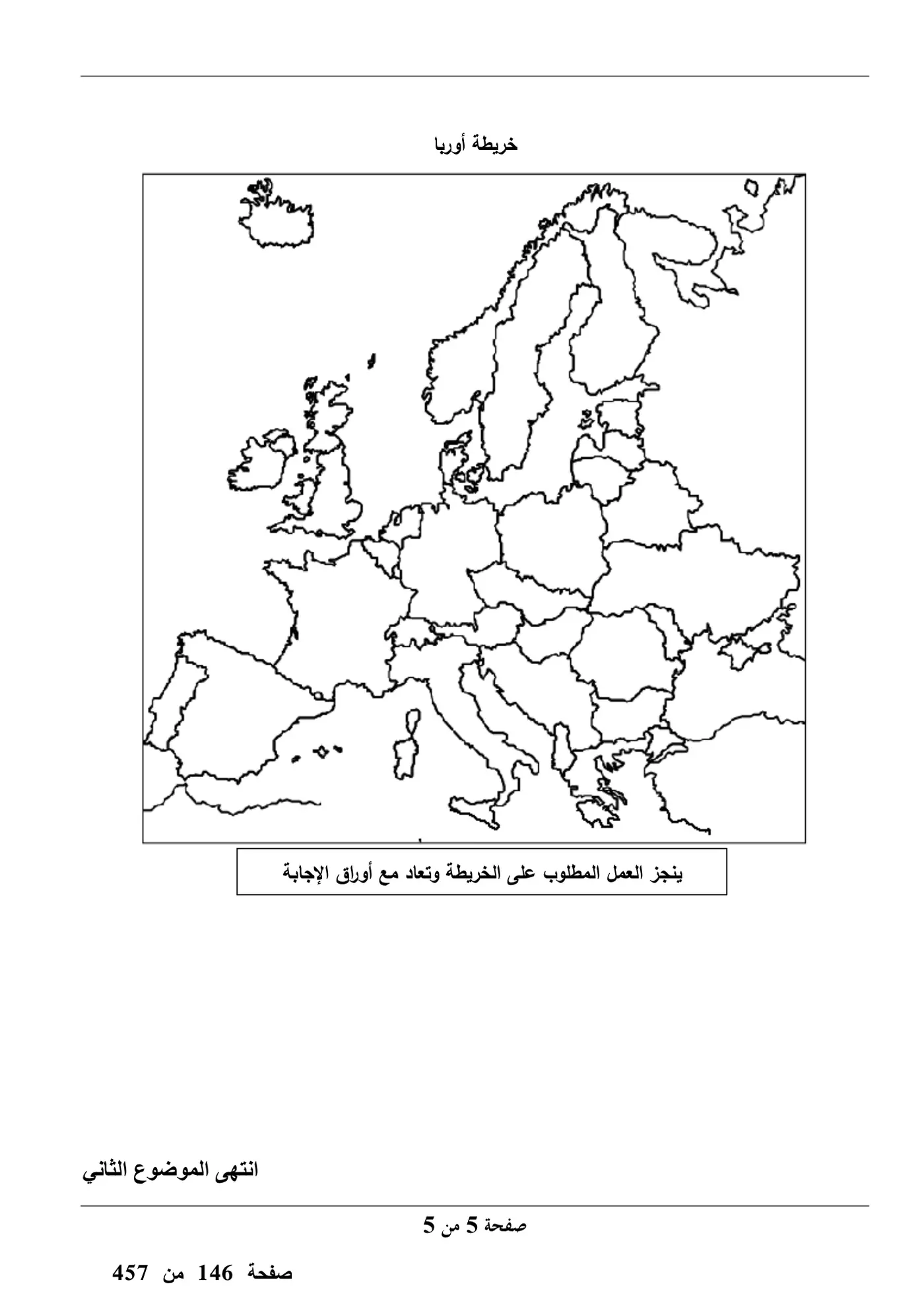 الصفحة 5 من 5