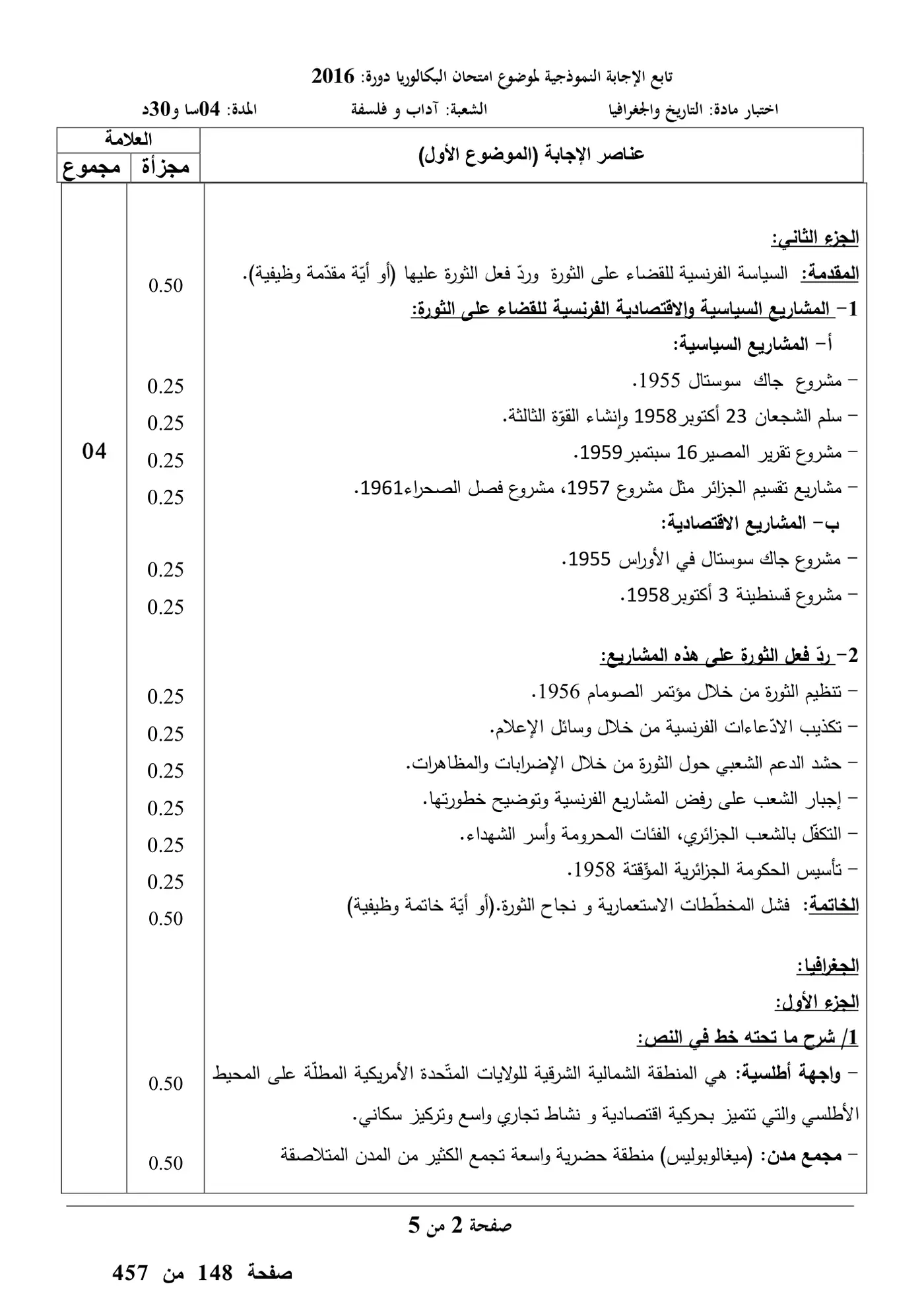 الصفحة 1 من 9