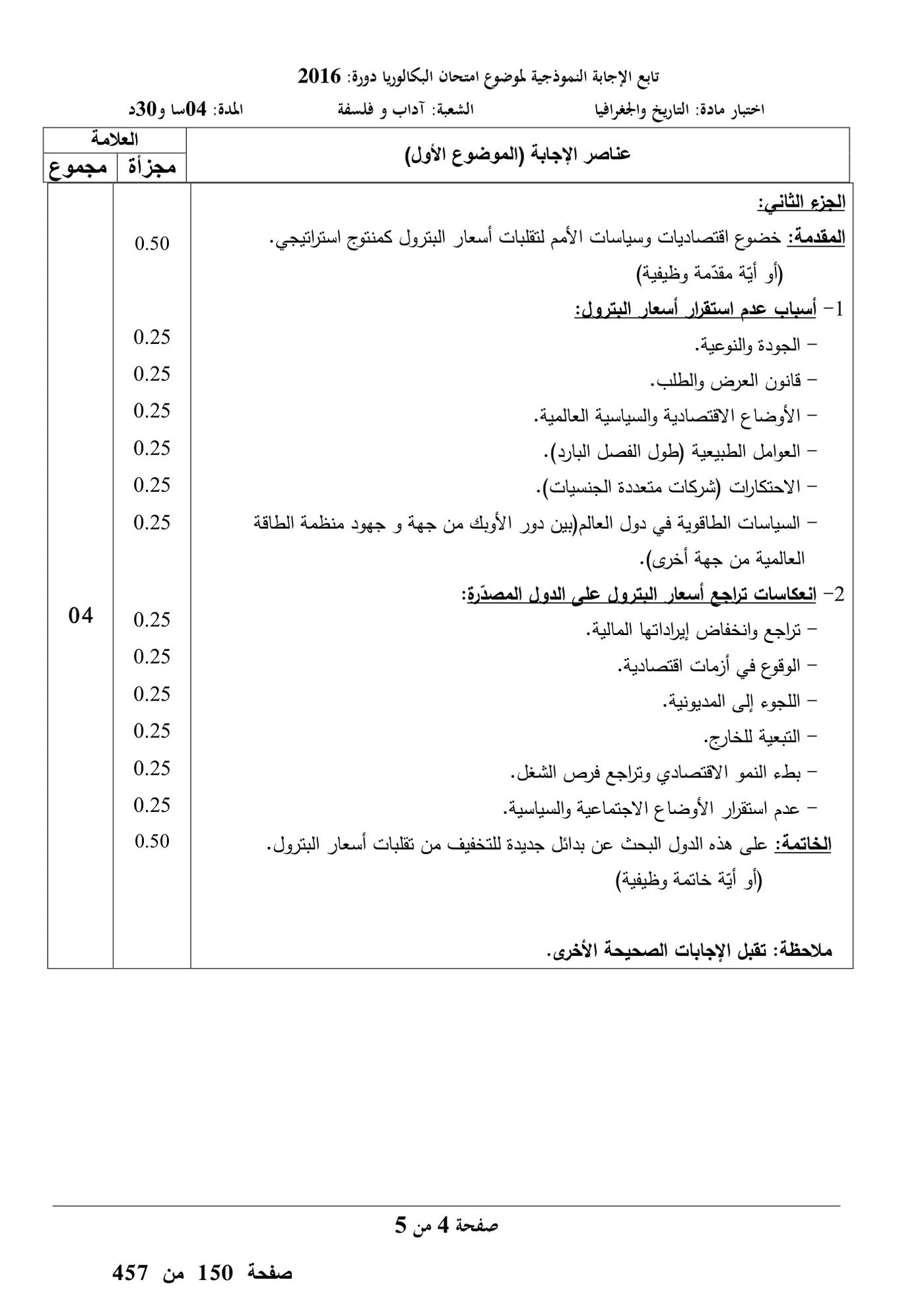 الصفحة 3 من 9
