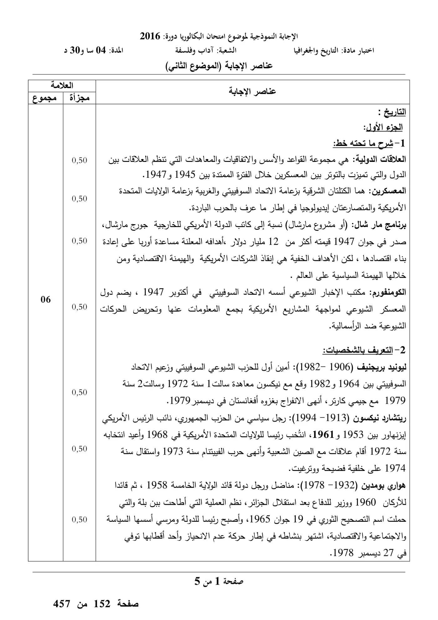 الصفحة 5 من 9