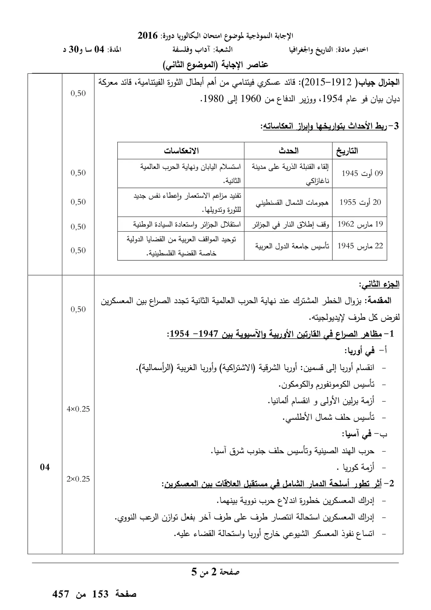 الصفحة 6 من 9