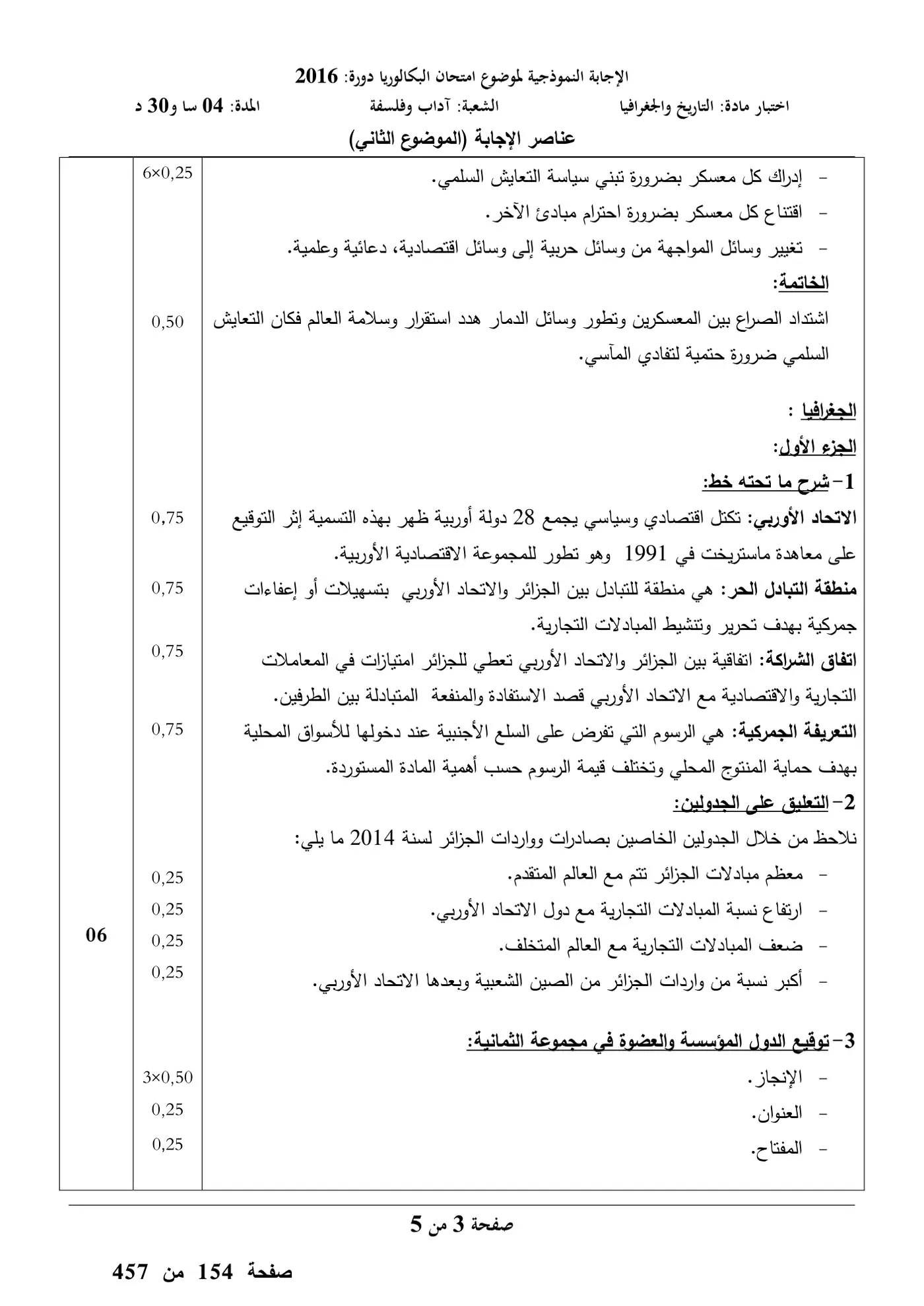 الصفحة 7 من 9