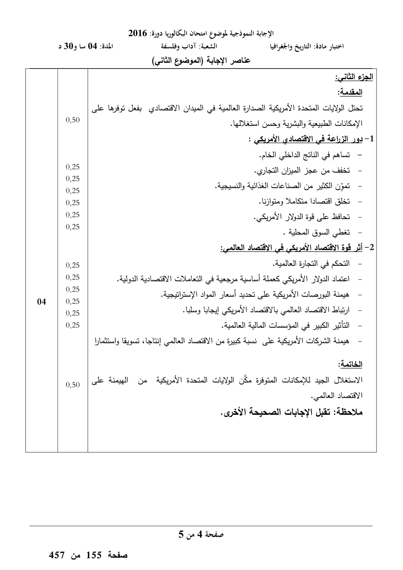 الصفحة 8 من 9