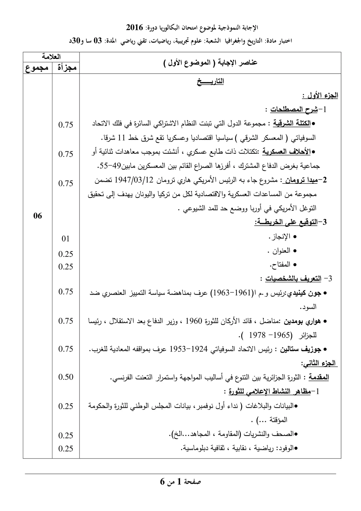 الصفحة 1 من 10