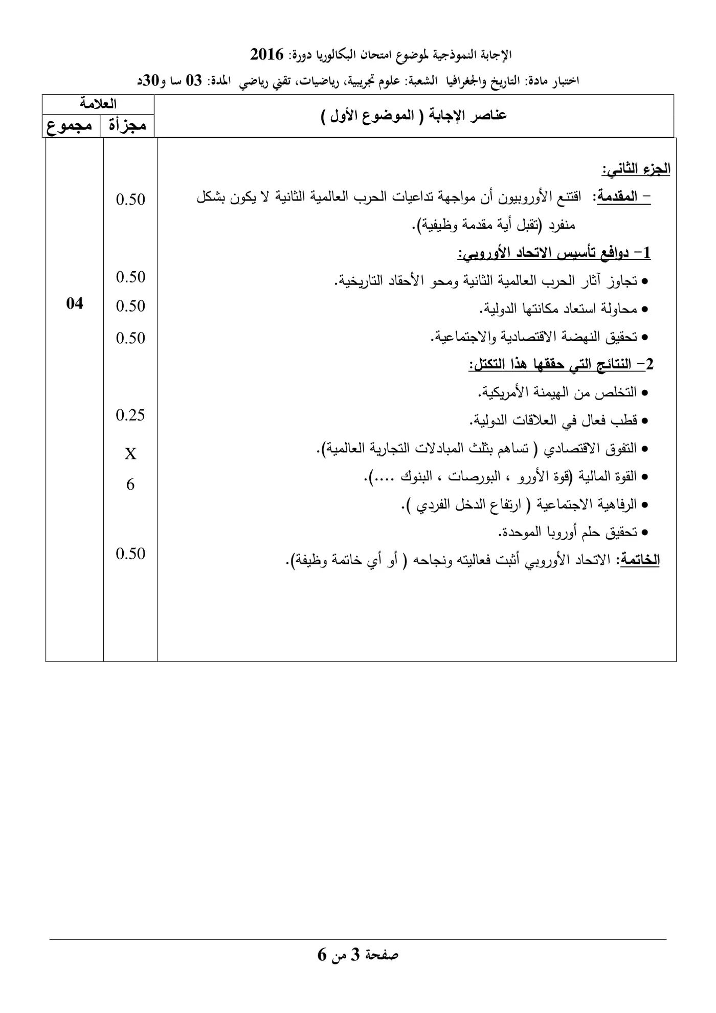 الصفحة 3 من 10