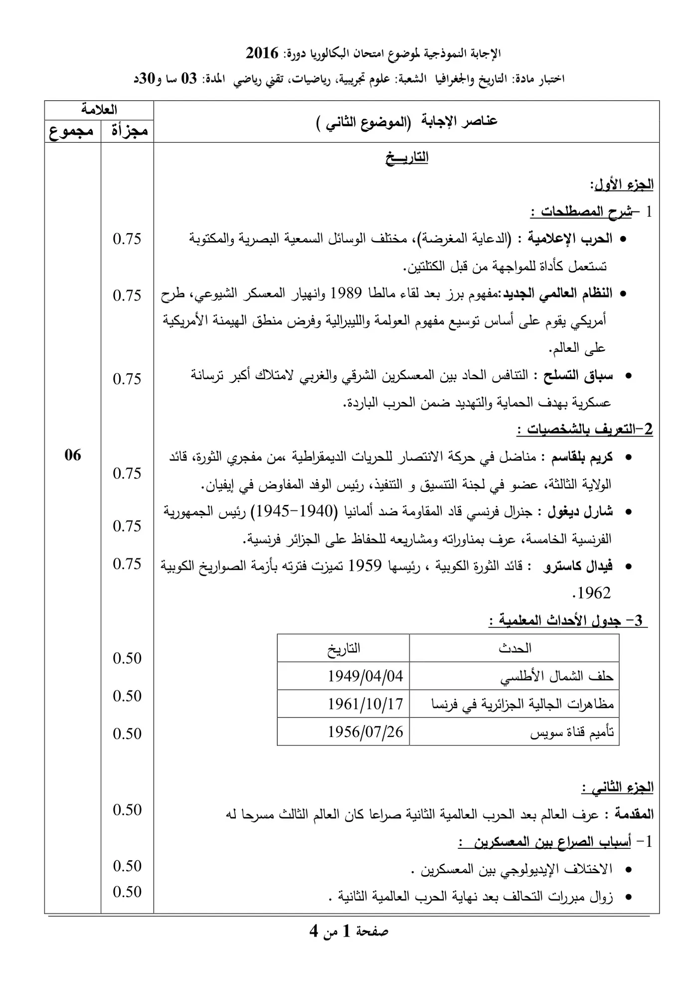 الصفحة 7 من 10