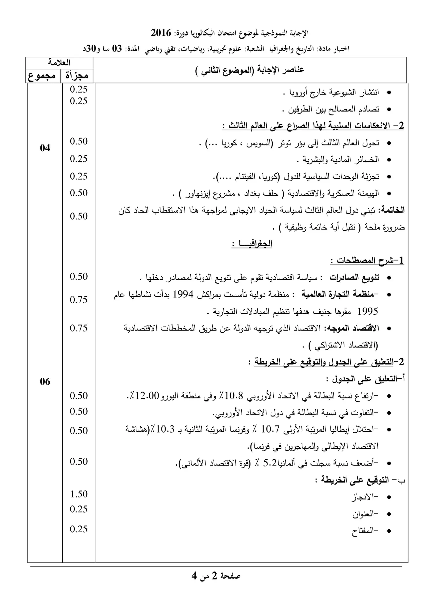 الصفحة 8 من 10