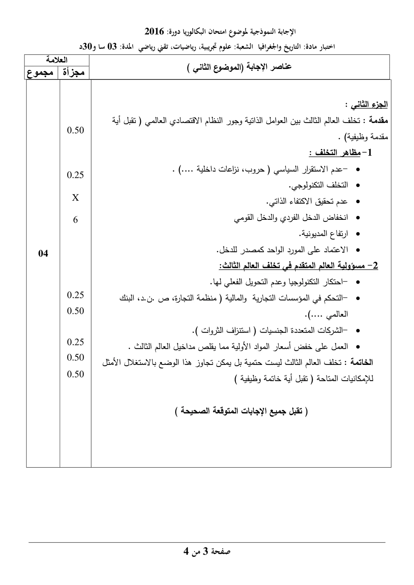 الصفحة 9 من 10