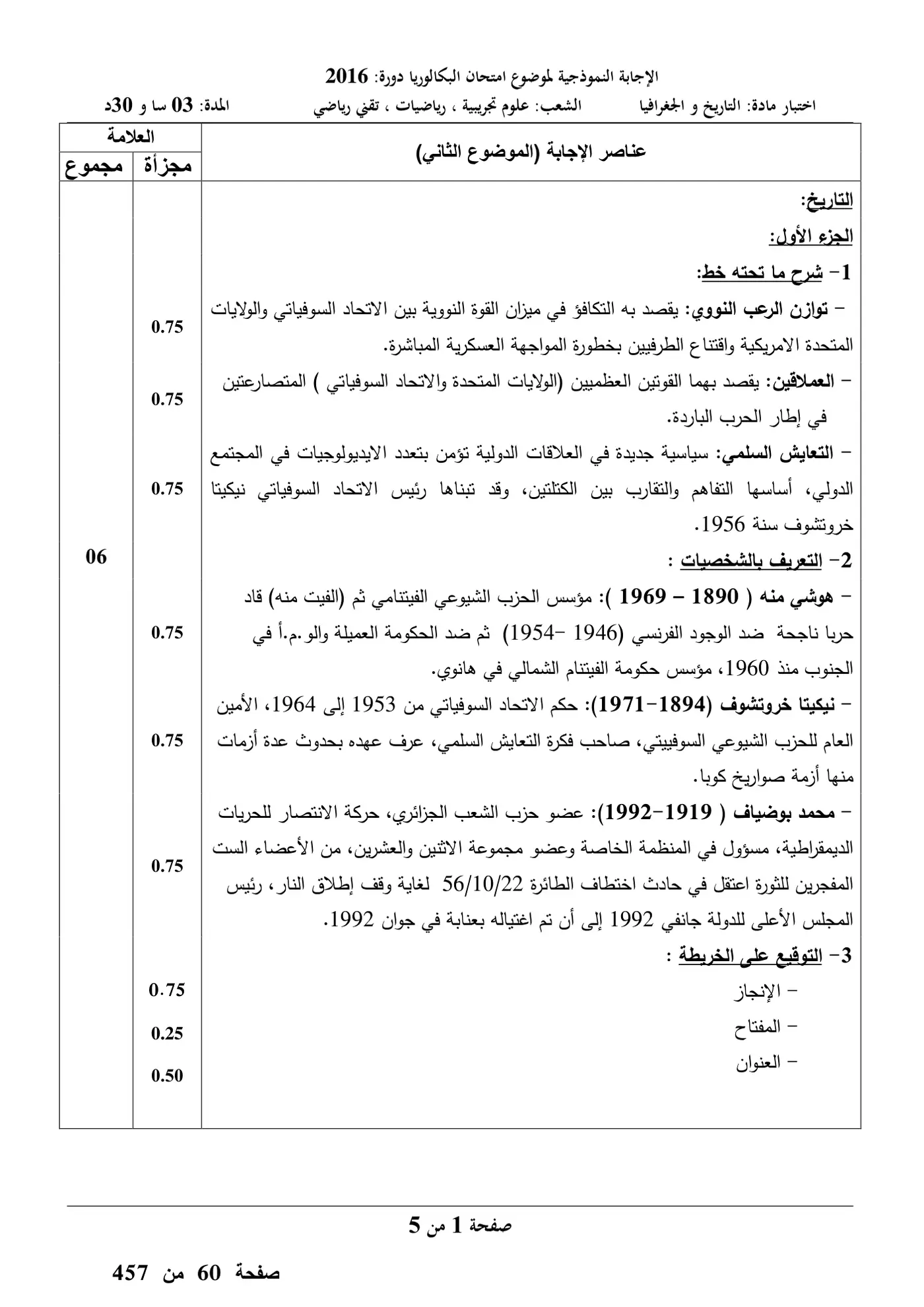 الصفحة 5 من 9