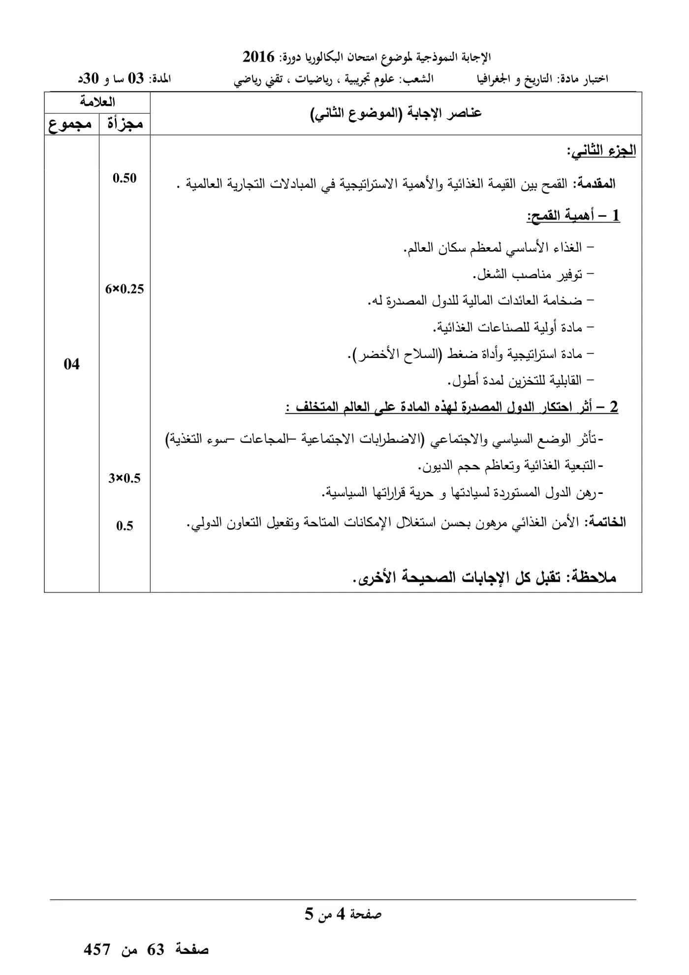 الصفحة 8 من 9