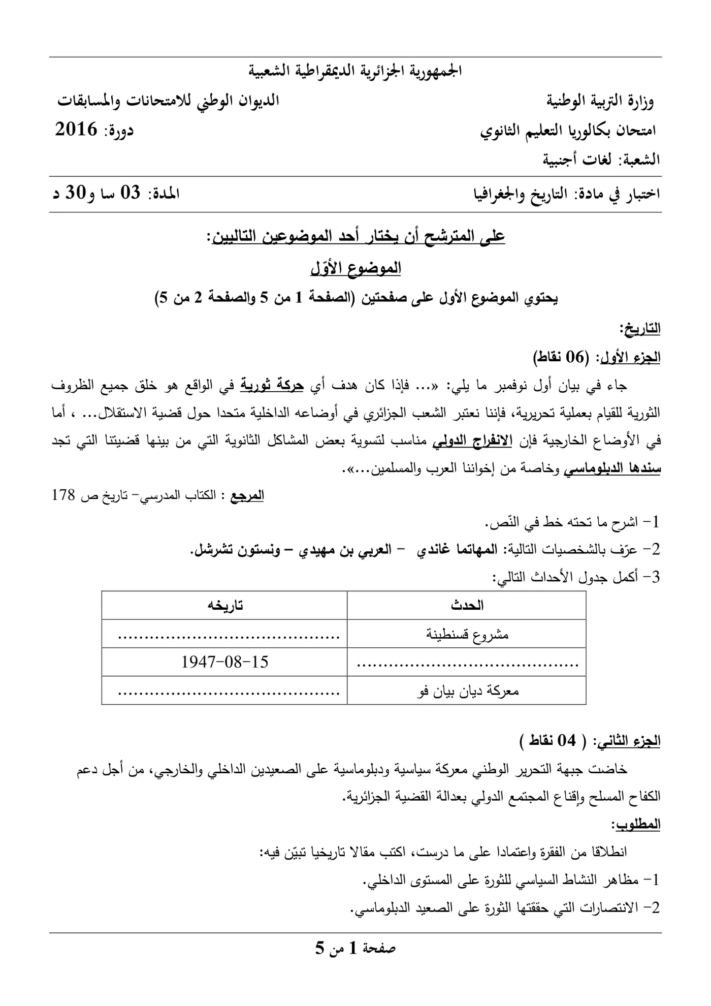 الصفحة 1 من 5