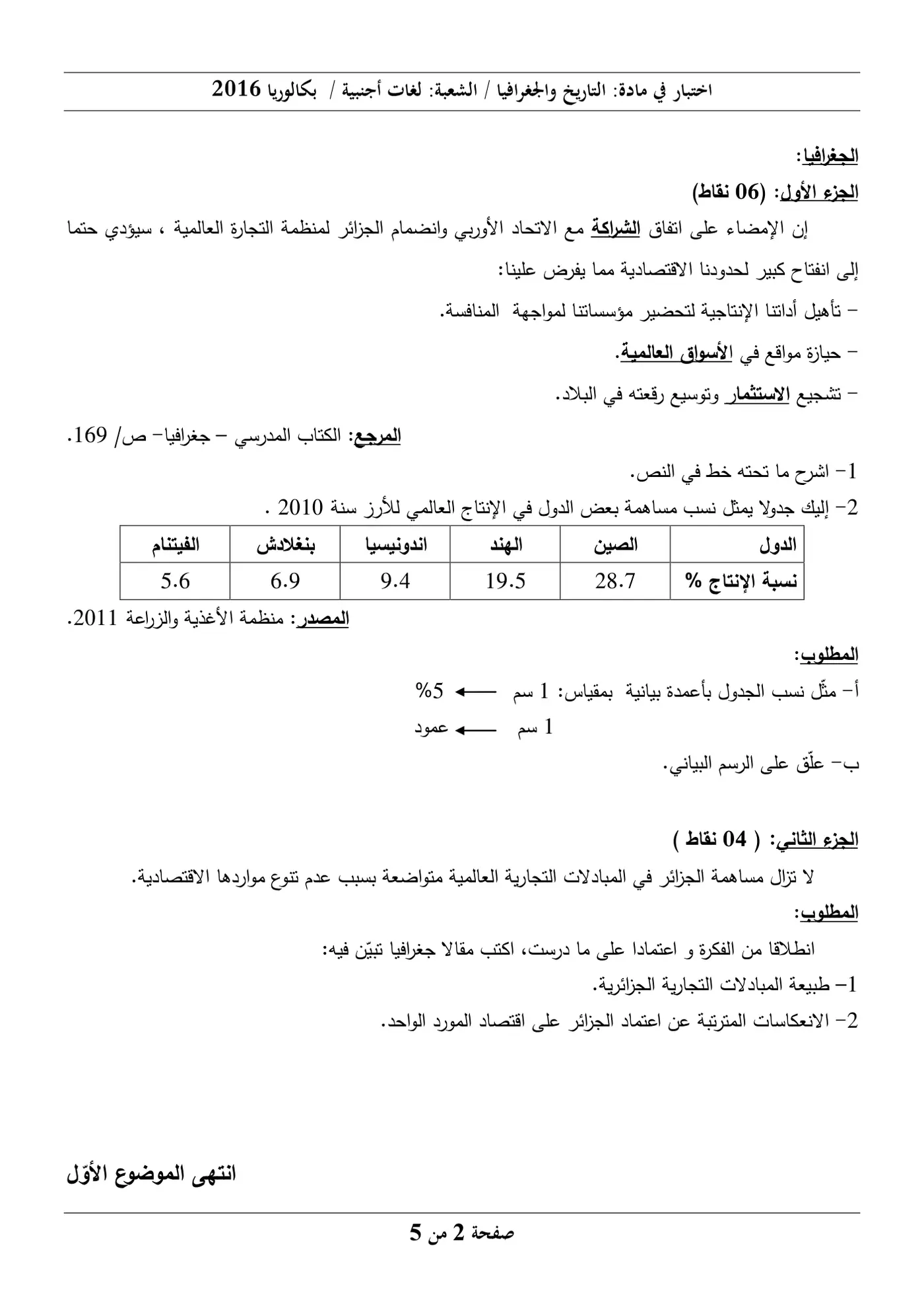 الصفحة 2 من 5