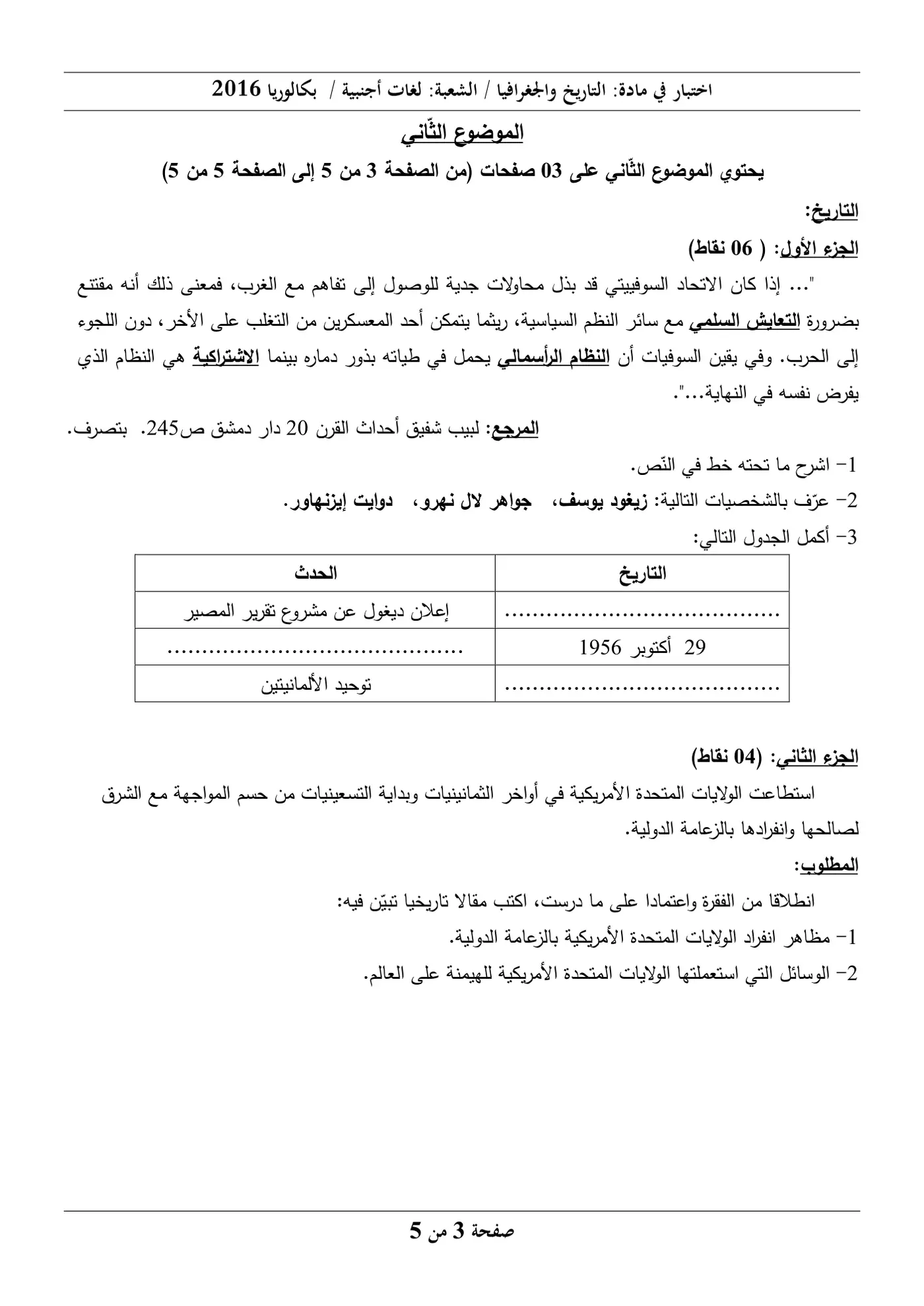 الصفحة 3 من 5