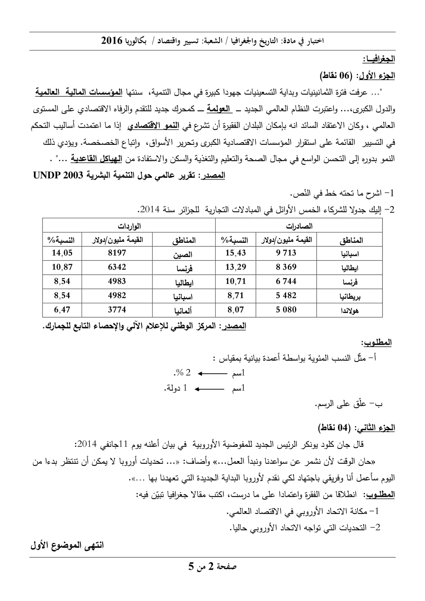 الصفحة 2 من 5