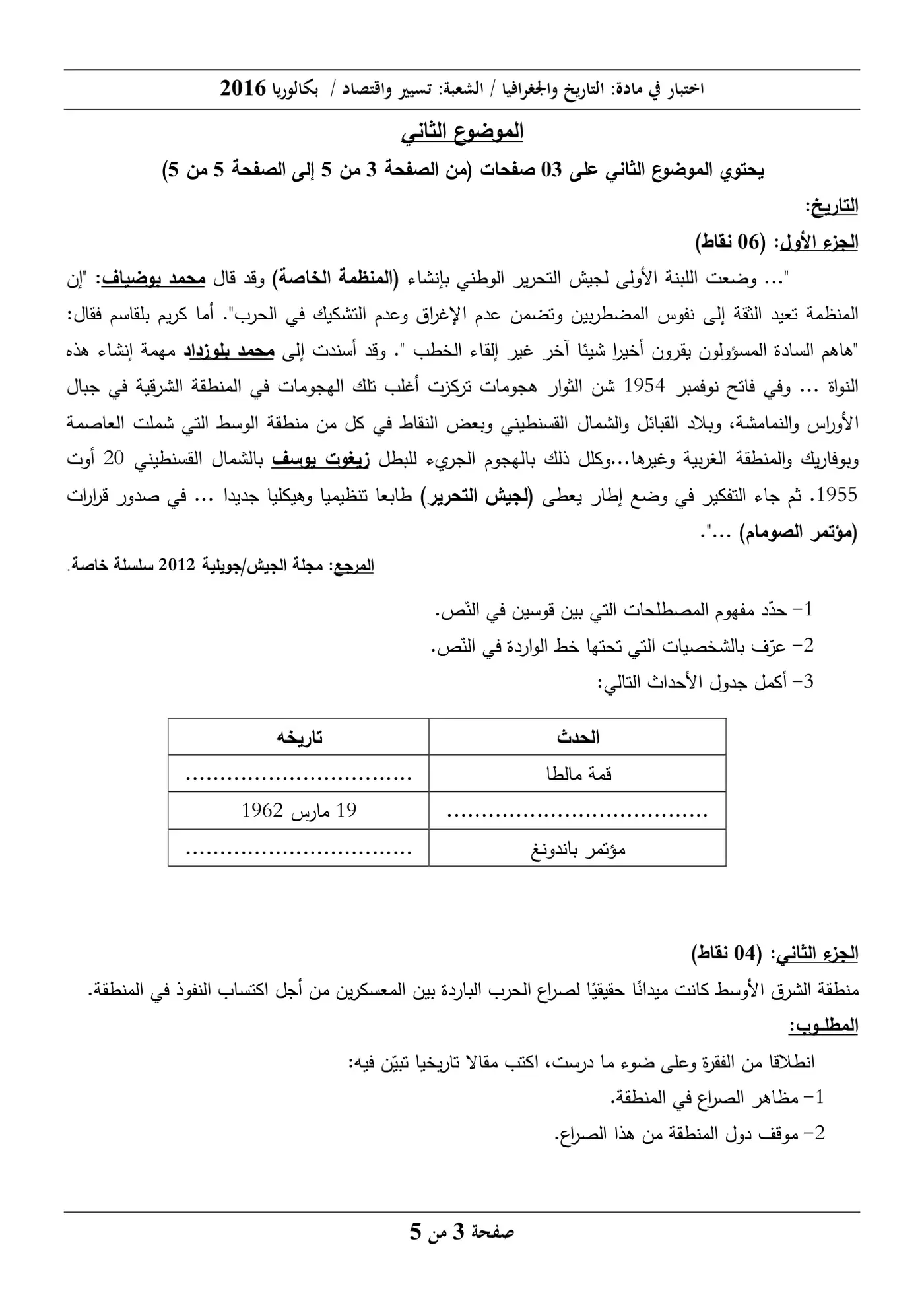الصفحة 3 من 5