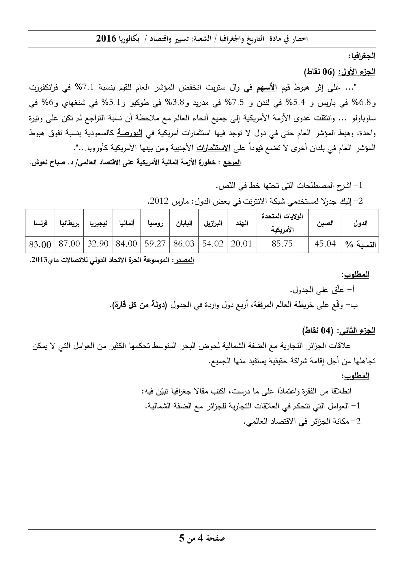 الصفحة 4 من 5