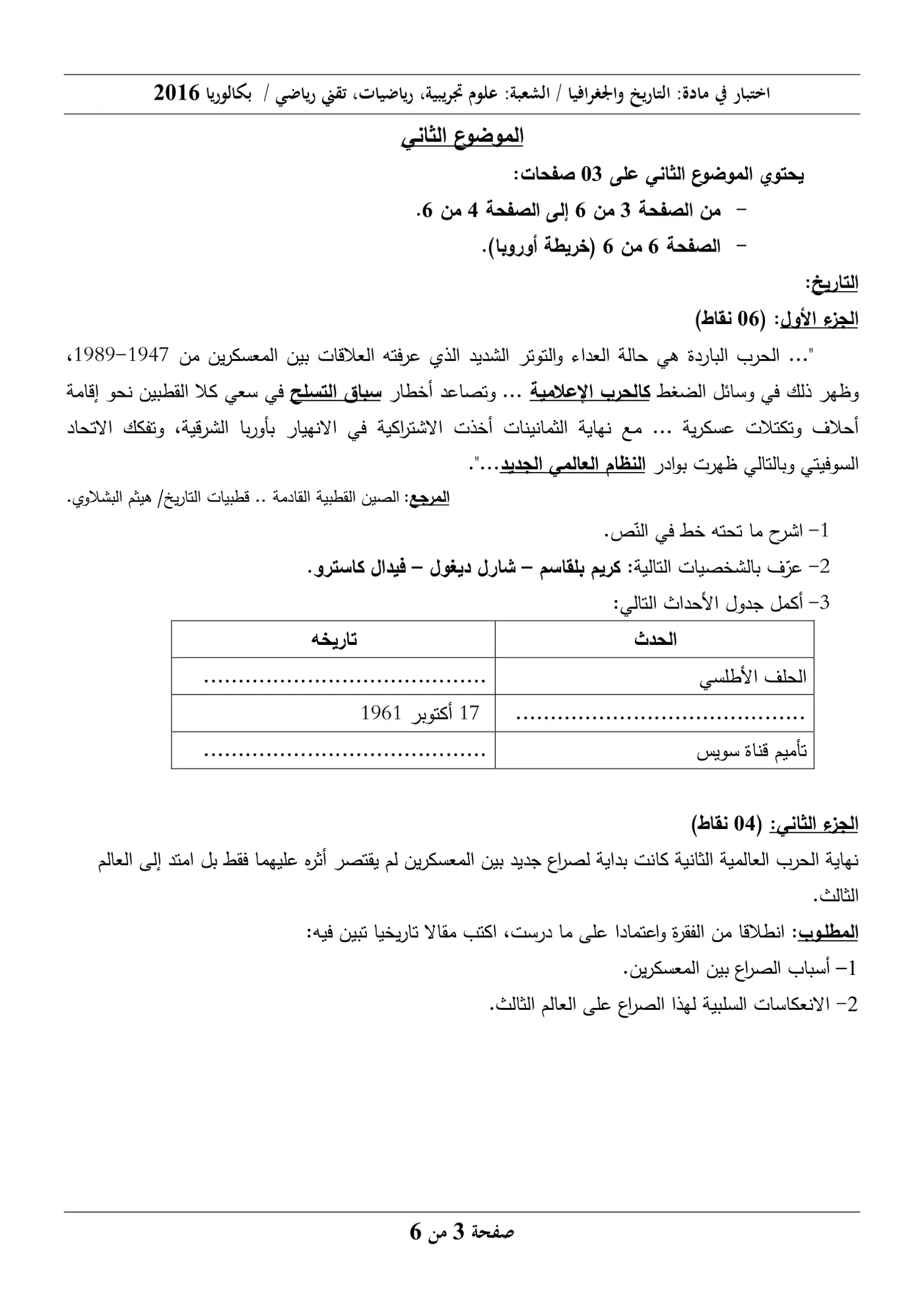الصفحة 3 من 6