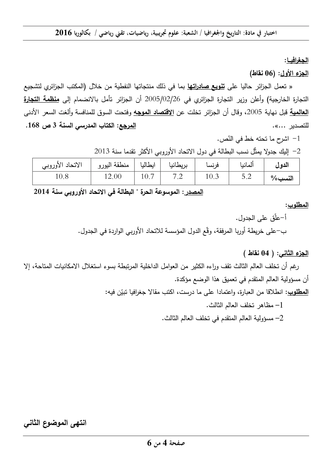 الصفحة 4 من 6