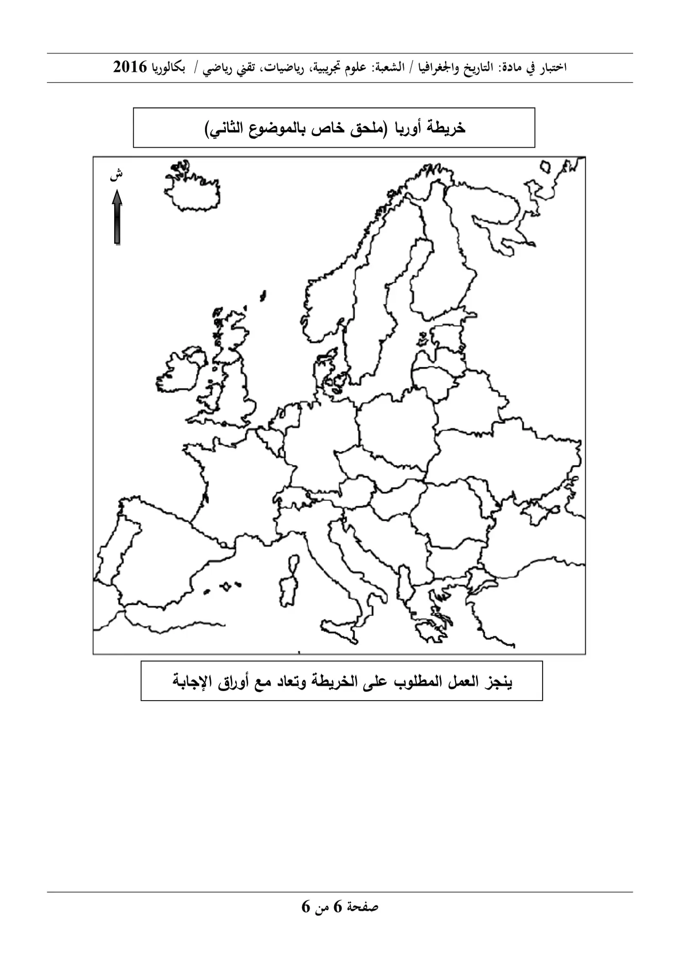 الصفحة 6 من 6
