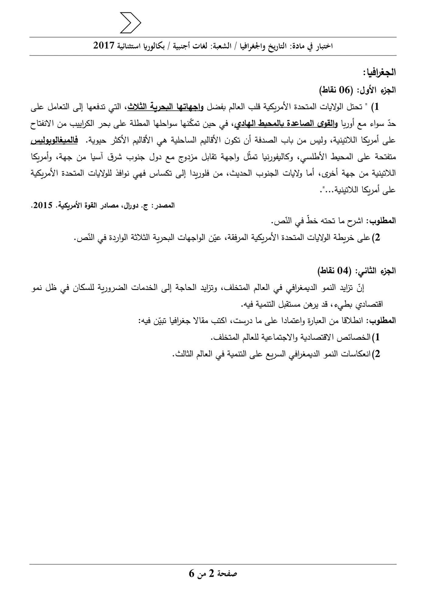 الصفحة 2 من 6
