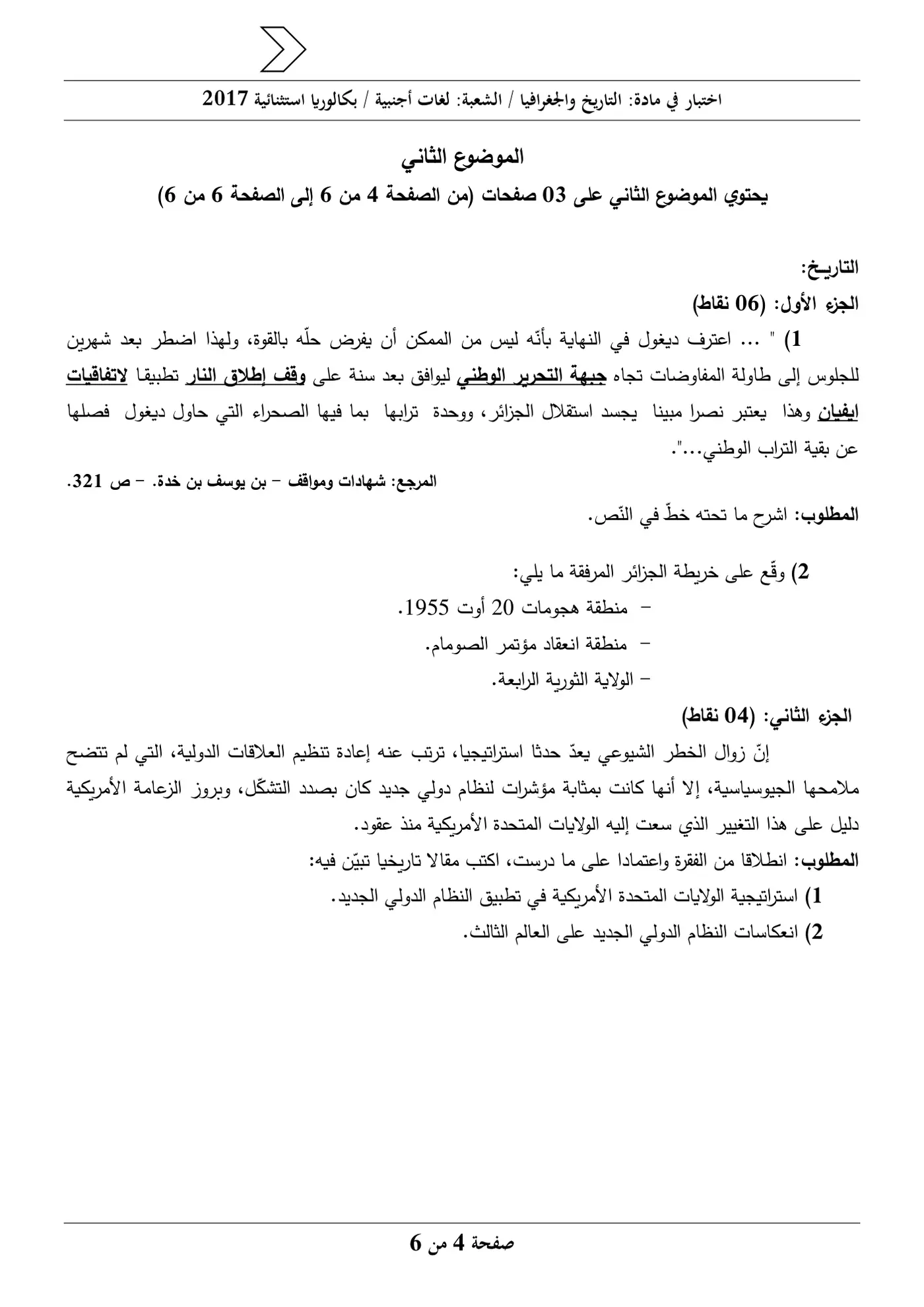 الصفحة 4 من 6