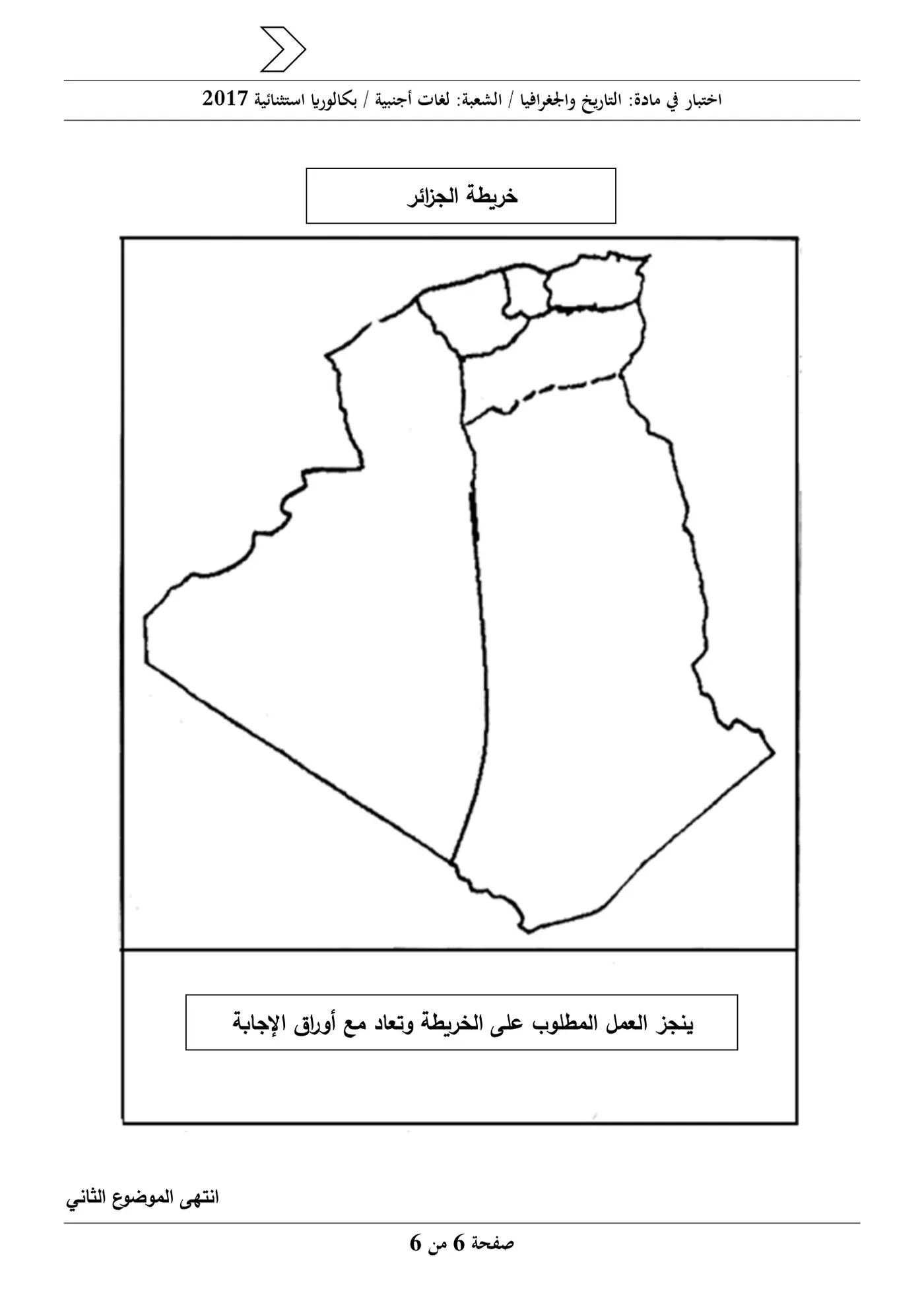الصفحة 6 من 6