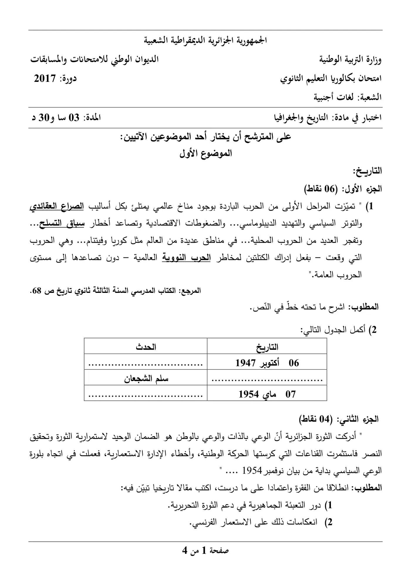 الصفحة 1 من 4