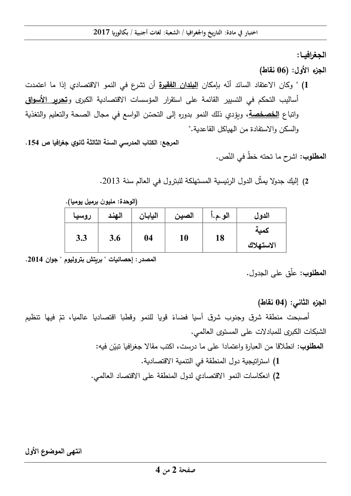 الصفحة 2 من 4