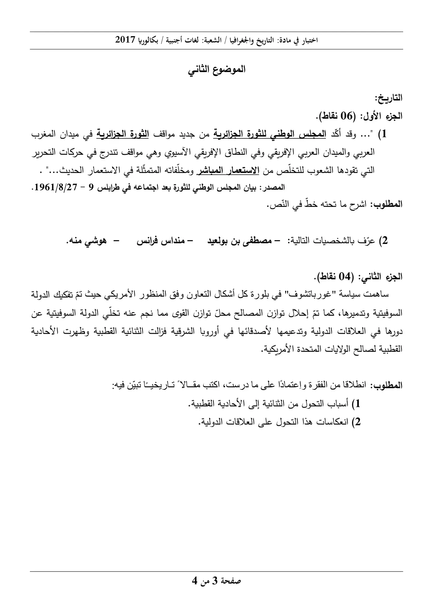الصفحة 3 من 4