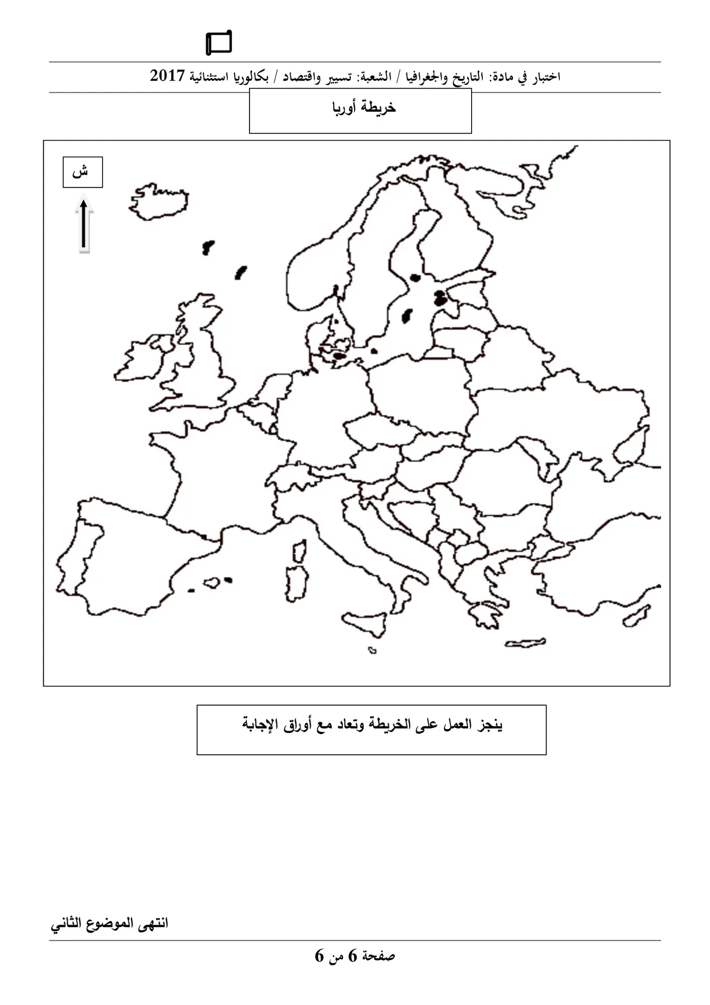 الصفحة 6 من 6