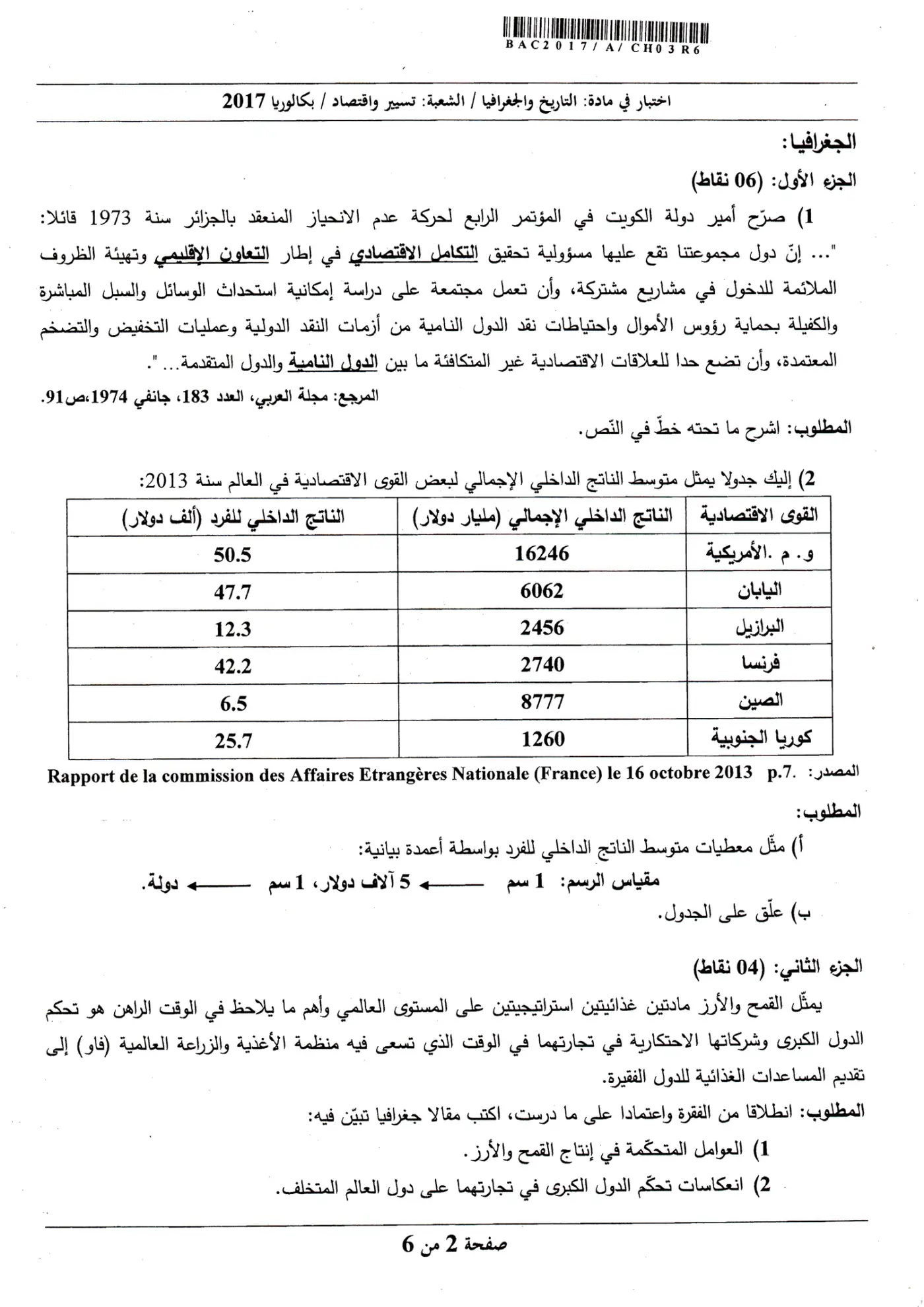 الصفحة 2 من 6