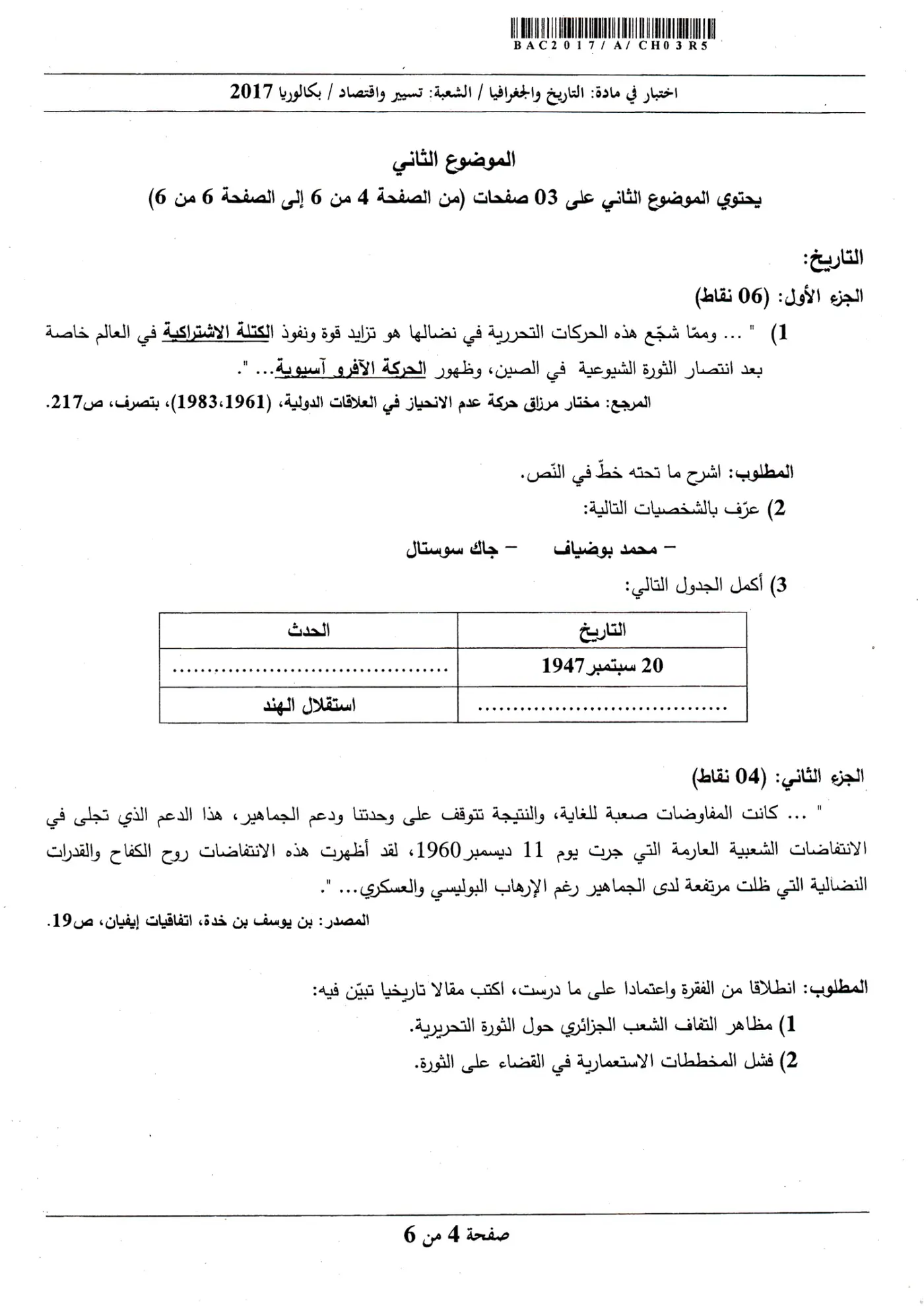 الصفحة 4 من 6
