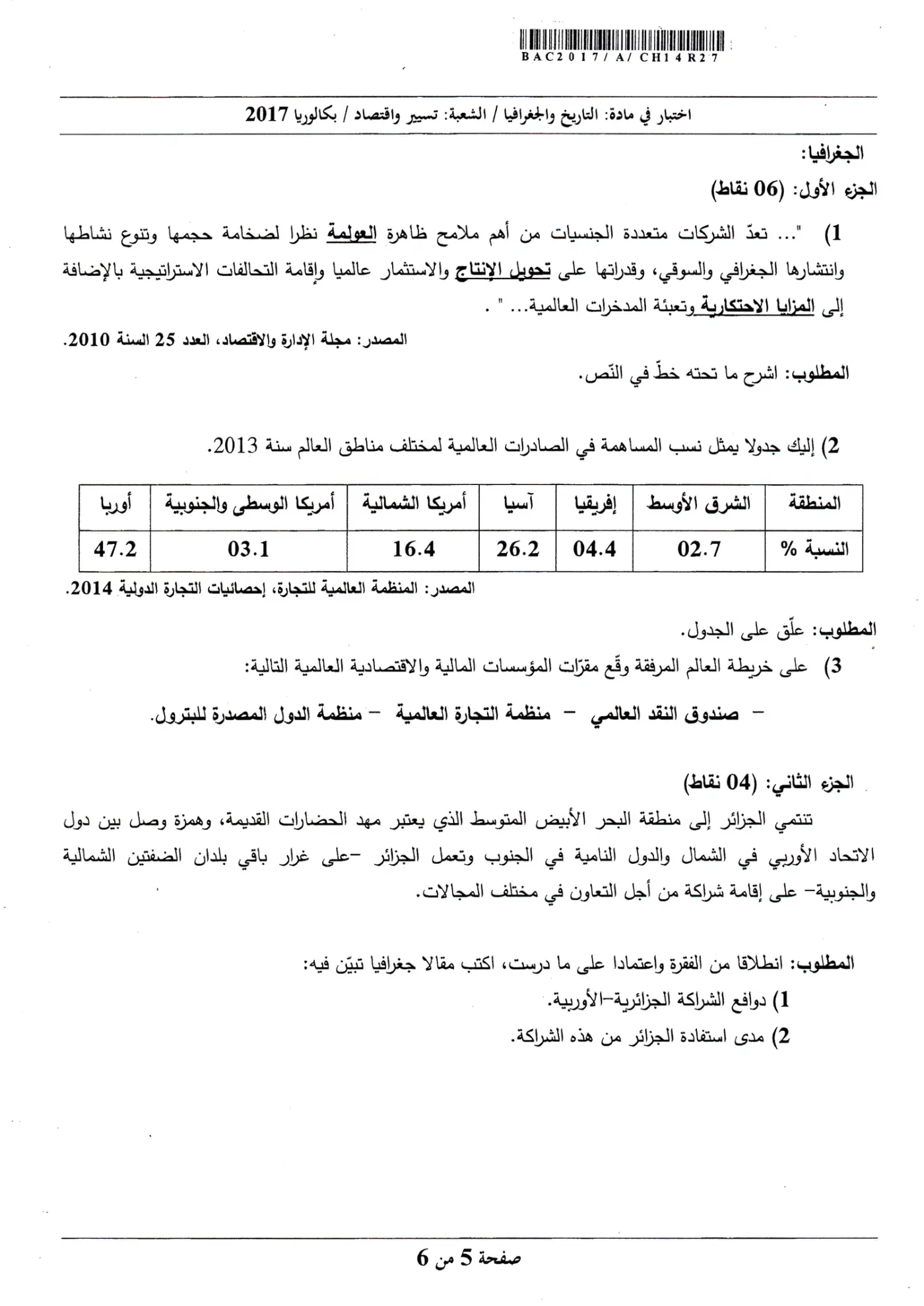 الصفحة 5 من 6