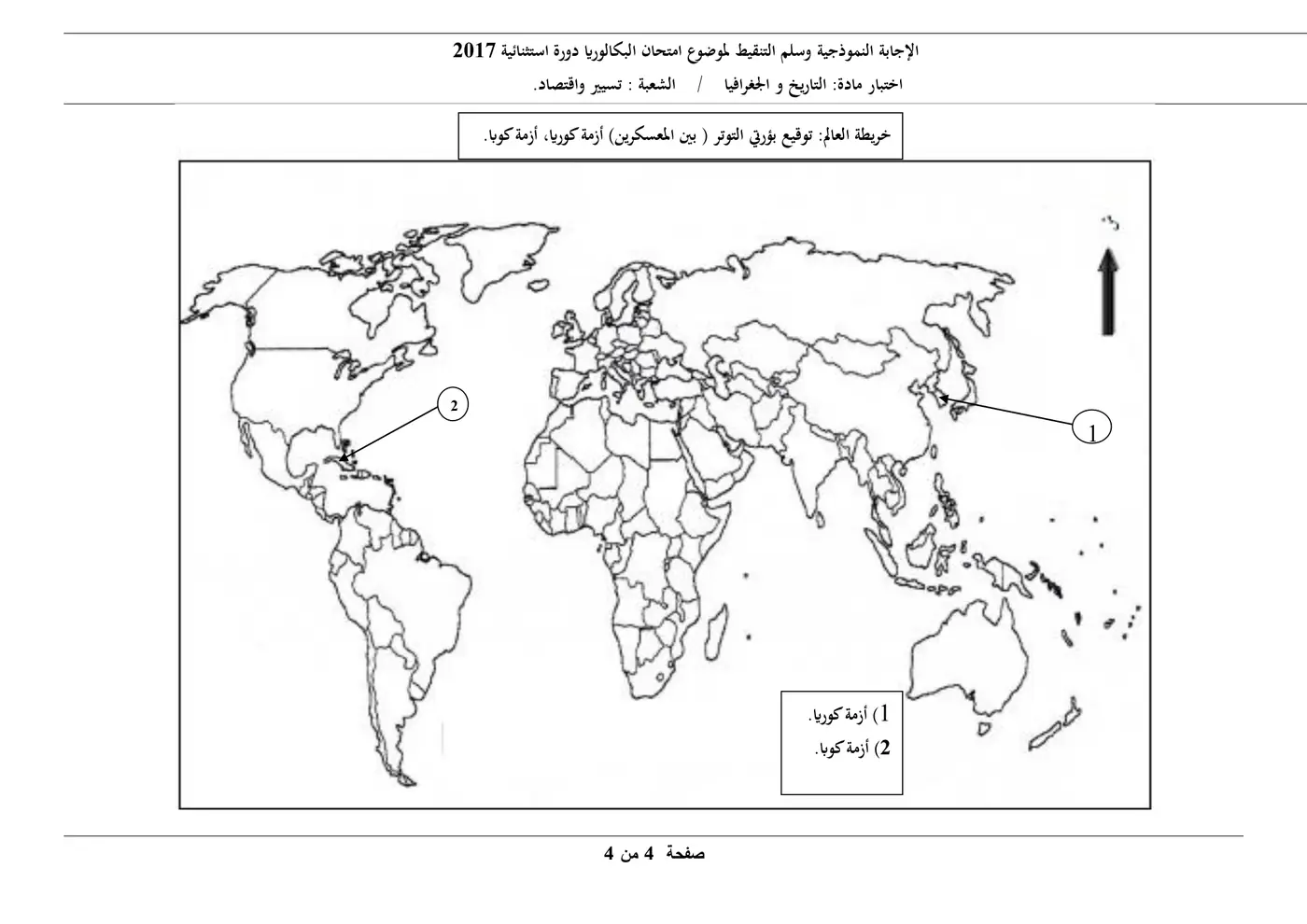 الصفحة 4 من 7